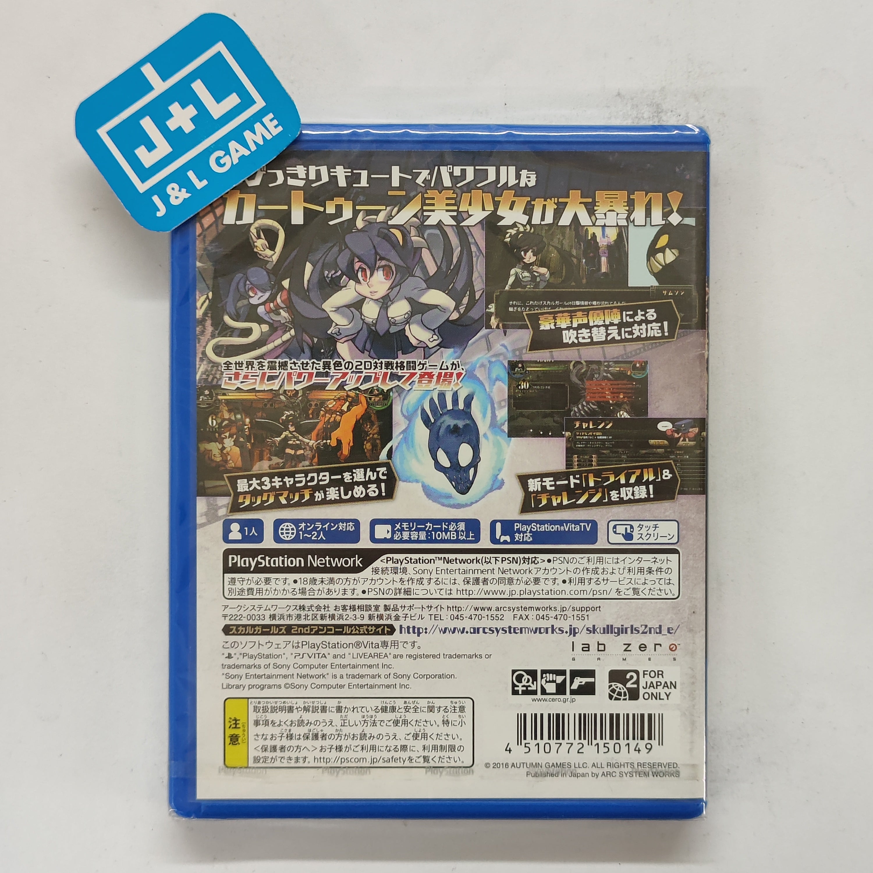 Skullgirls: 2nd Encore - (PSV) PlayStation Vita (Japanese Import) Video Games Arc System Works   