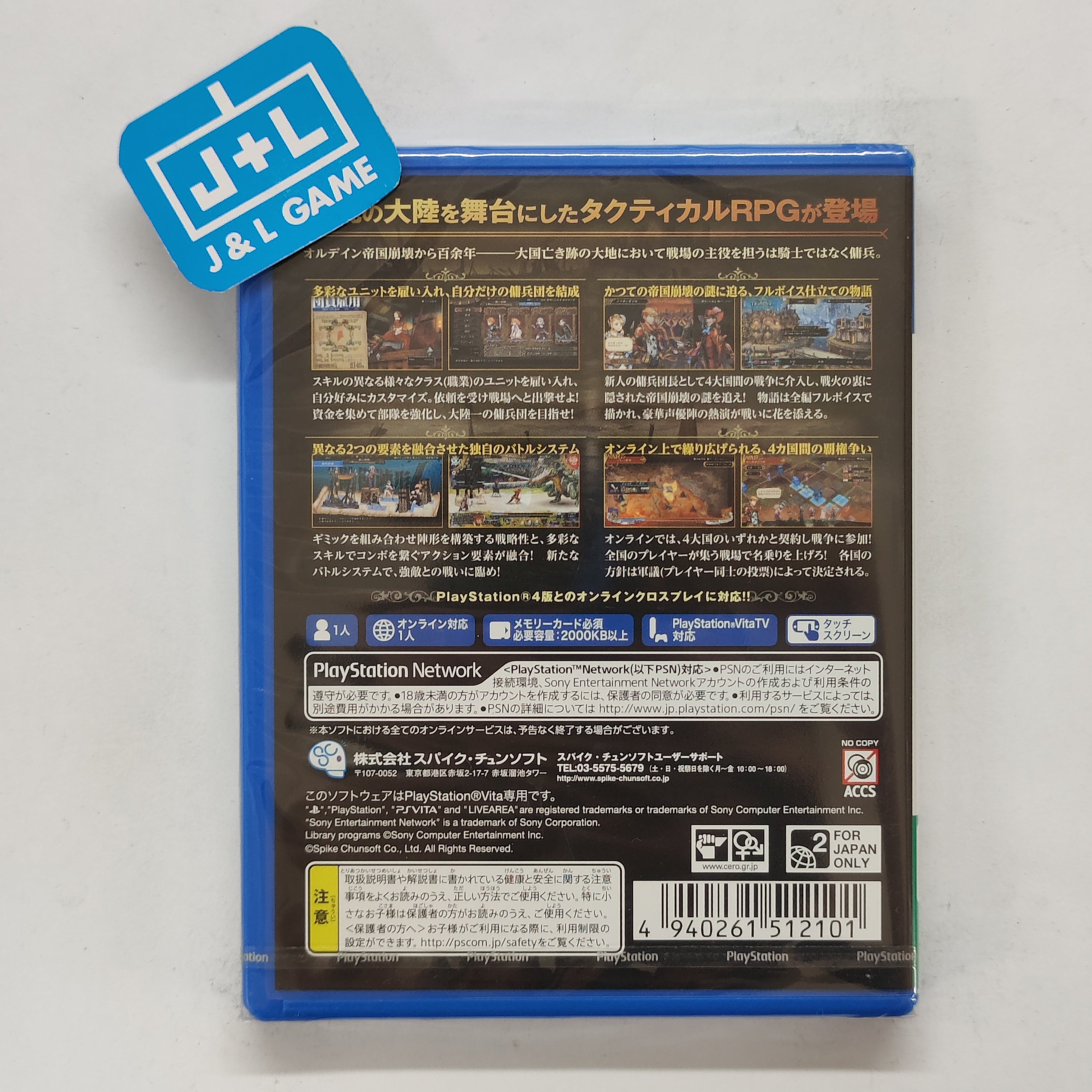 Grand Kingdom - (PSV) PlayStation Vita (Japanese Import) Video Games Spike Chunsoft   