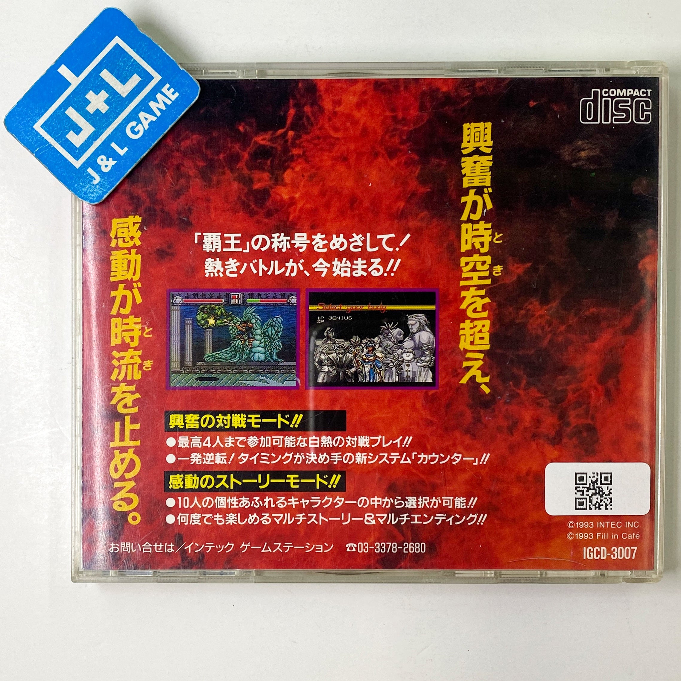 Kakutou Haou Densetsu Algunos - Turbo CD (Japanese Import) [Pre-Owned] Video Games Intec   