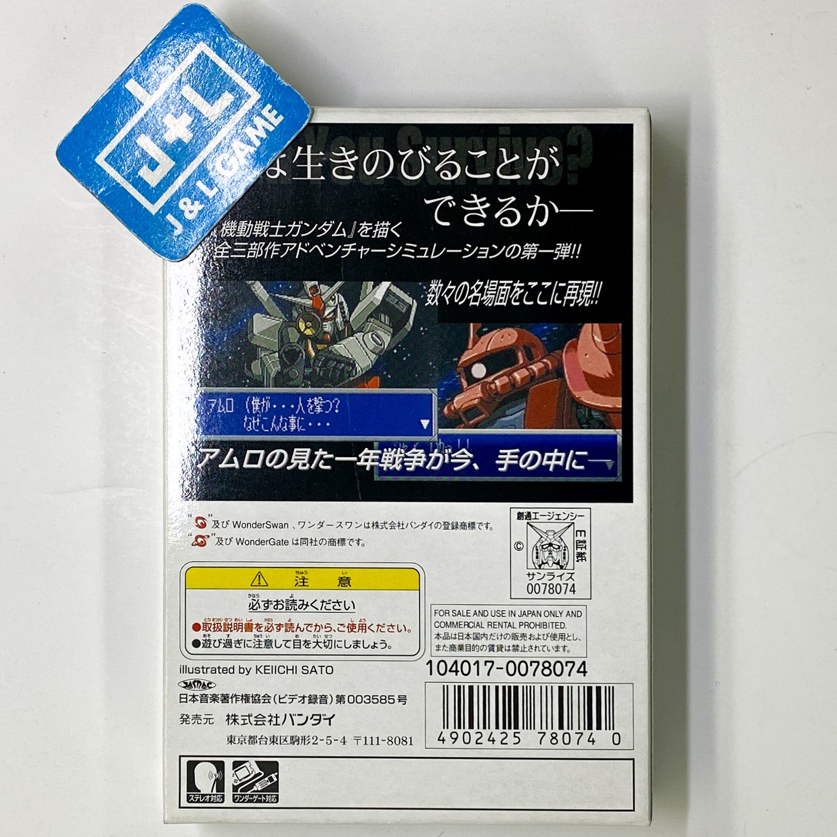 Kidou Senshi Gundam Vol. 1 SIDE7 - (WSC) WonderSwan Color [Pre-Owned] (Japanese Import) Video Games Bandai   