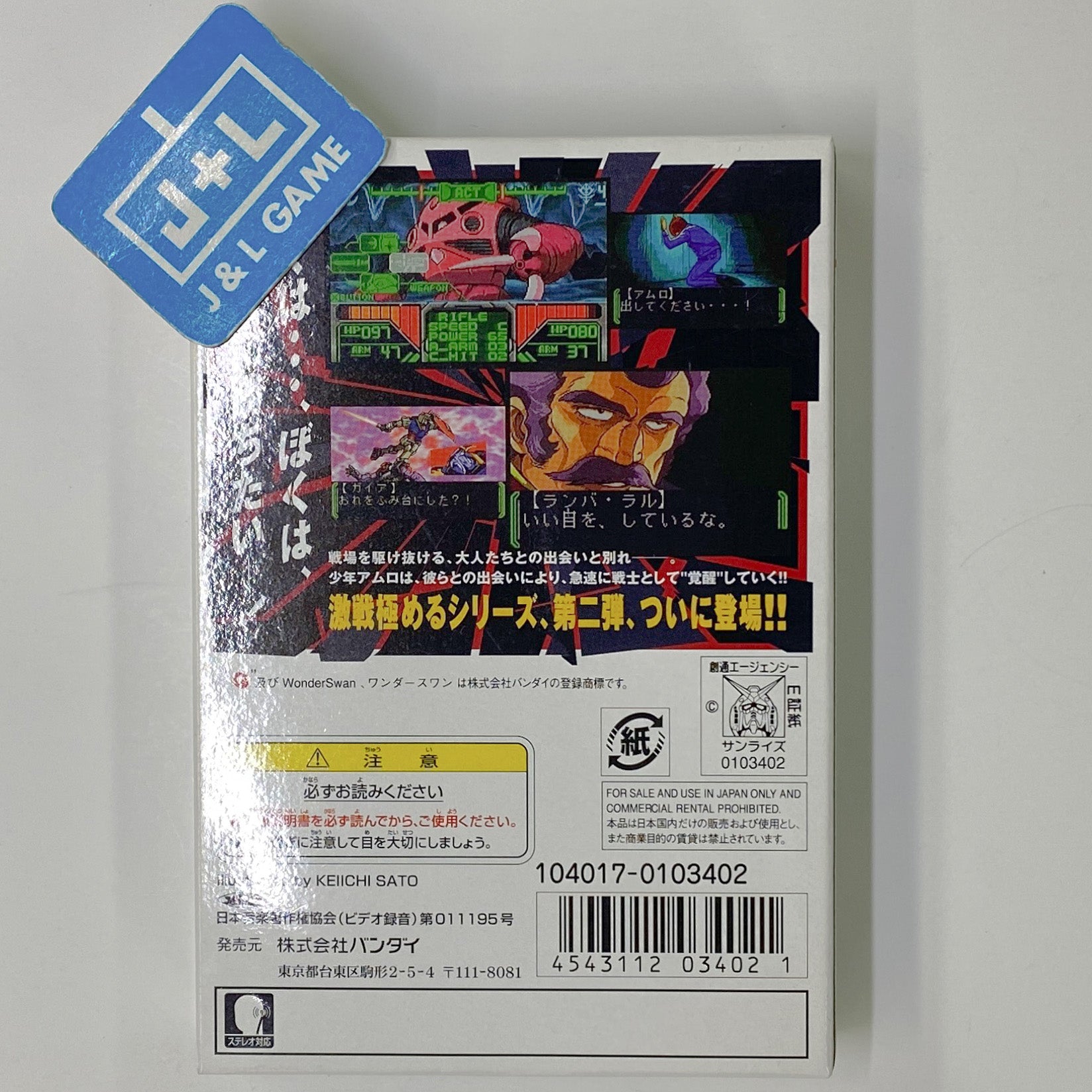 Kidou Senshi Gundam Vol. 2 Jaburo - (WSC) WonderSwan Color [Pre-Owned] (Japanese Import) Video Games Bandai   