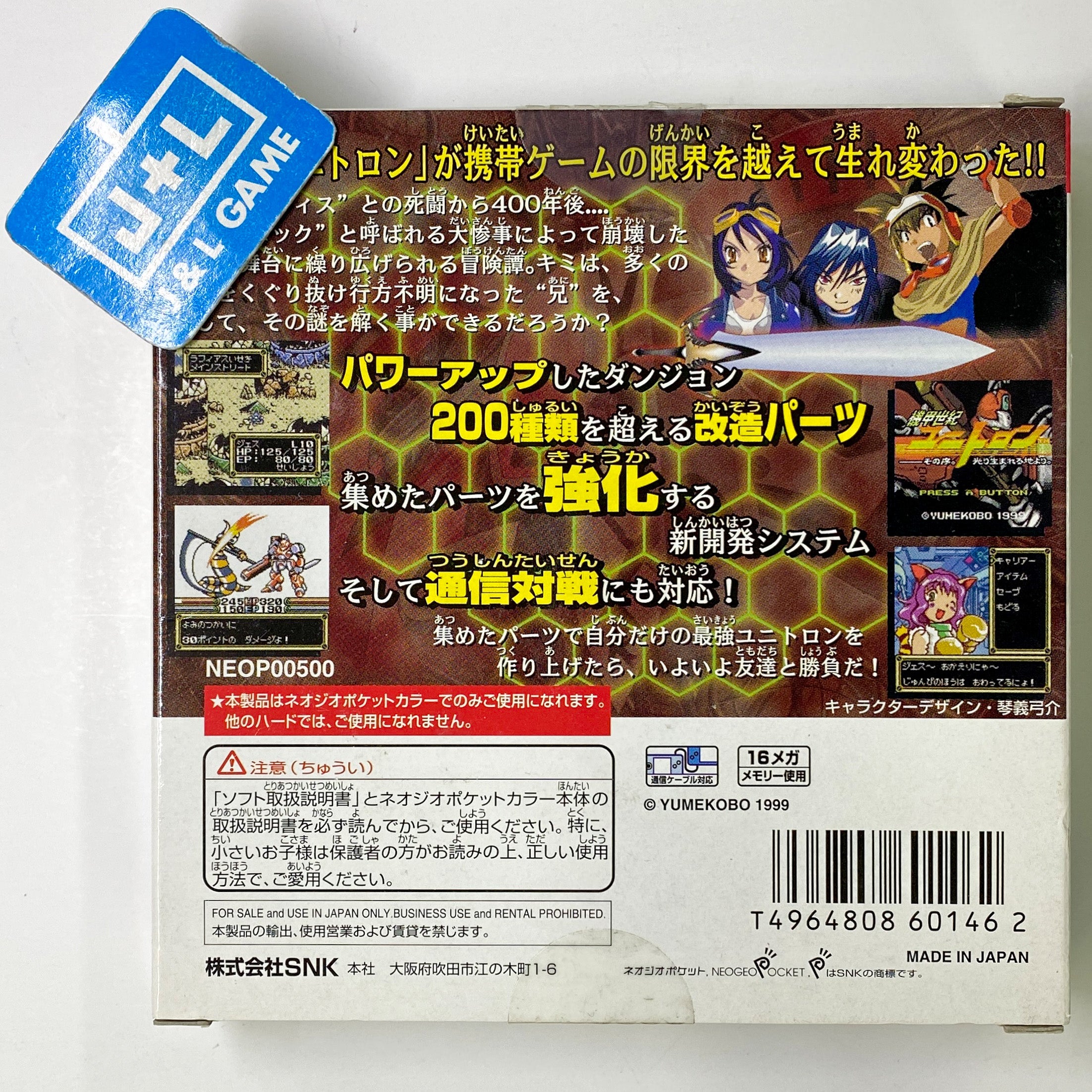 Kikou Seiki Unitron - SNK NeoGeo Pocket Color (Japanese Import) Video Games SNK   