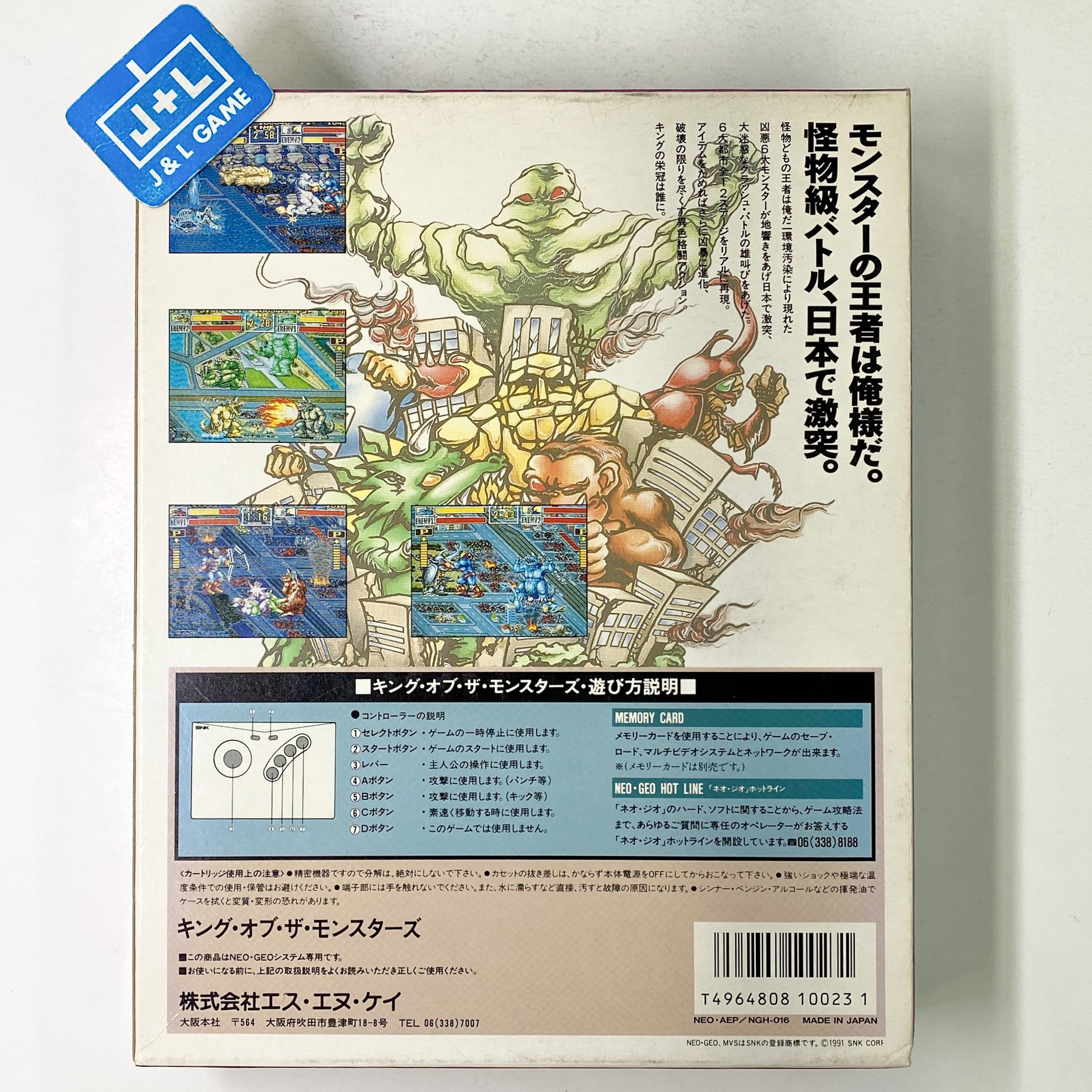 King of the Monsters - SNK NeoGeo (Japanese Import) [Pre-Owned] Video Games SNK   