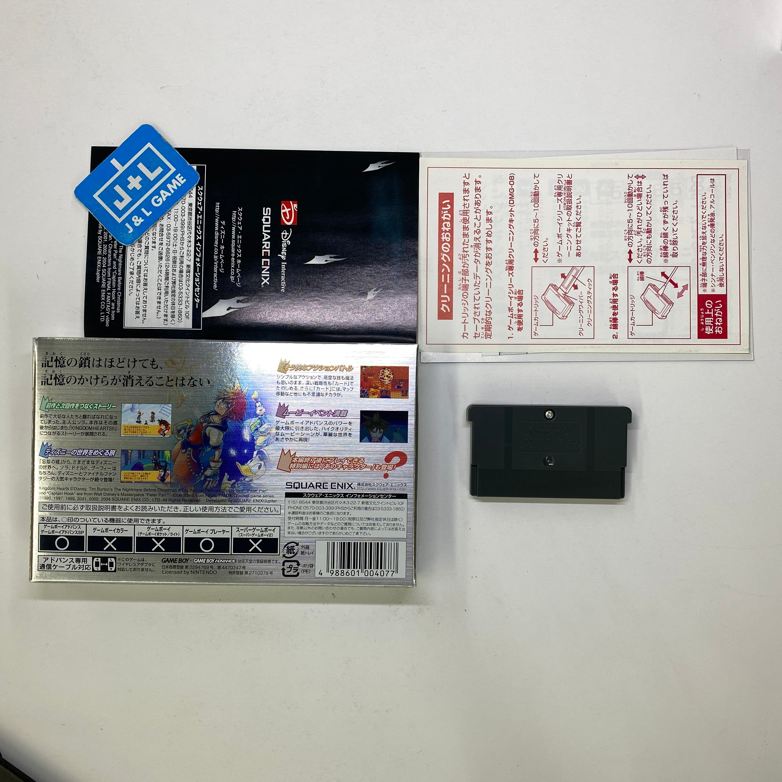 Kingdom Hearts: Chain of Memories - (GBA) Game Boy Advance (Japanese Import) [Pre-Owned] Video Games Square Enix   