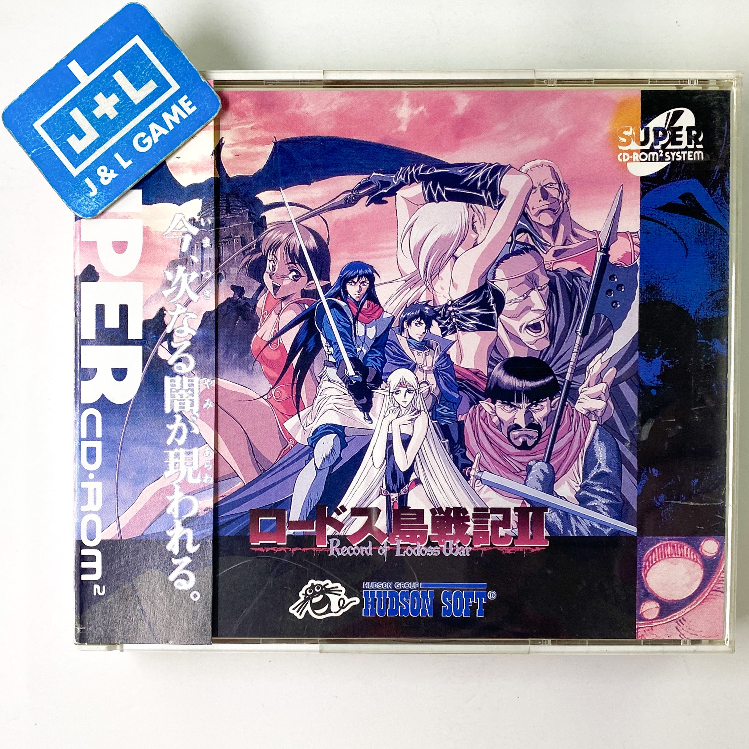 Lodoss Tou Senki II - Turbo CD (Japanese Import) [Pre-Owned] Video Games Hudson   