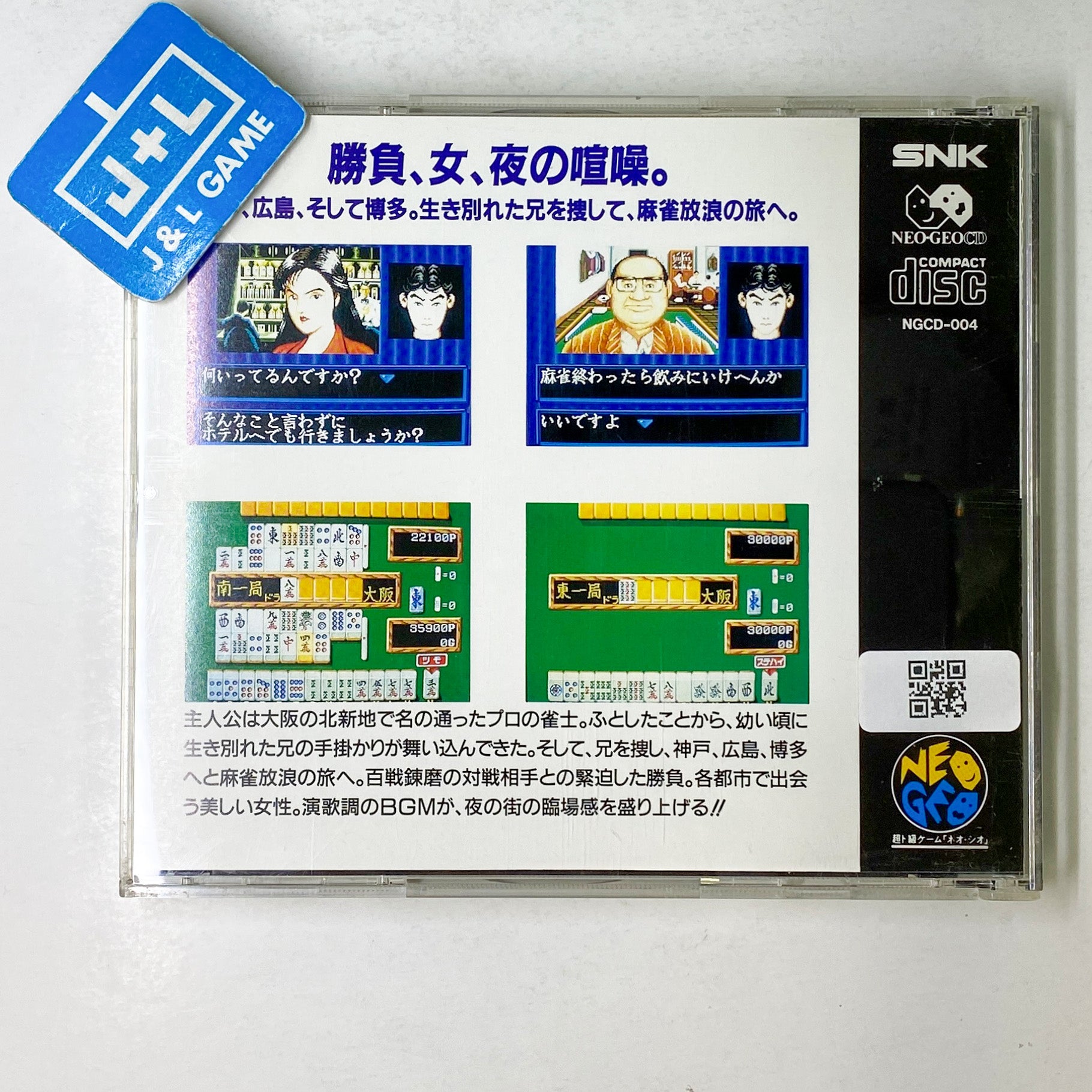 Mahjong Kyoretsuden - SNK NeoGeo CD (Japanese Import) [Pre Mahjong Kyoretsuden - SNK NeoGeo CD (Japanese Import) [Pre