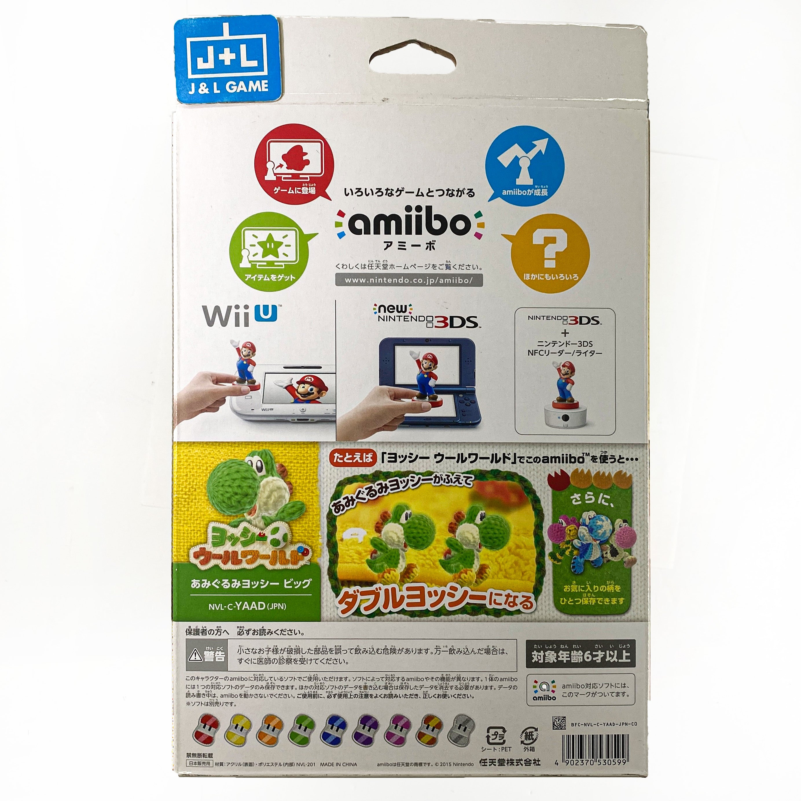 Mega Yarn Yoshi (Yoshi's Woolly World) - Nintendo WiiU Amiibo (Japanese Import) Amiibo Nintendo   