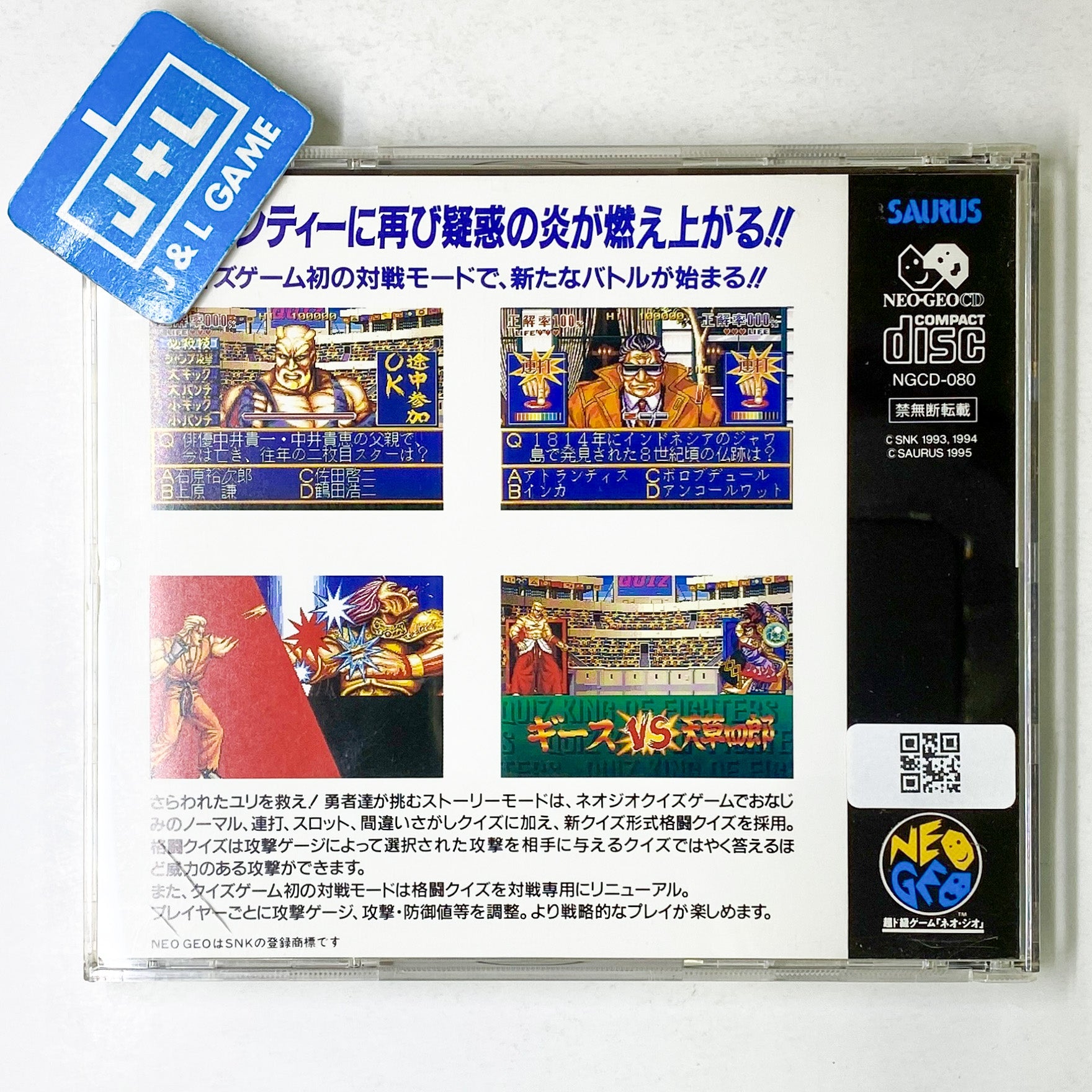 Quiz King of Fighters - SNK NeoGeo CD (Japanese Import) [Pre-Owned] Video Games Saurus   