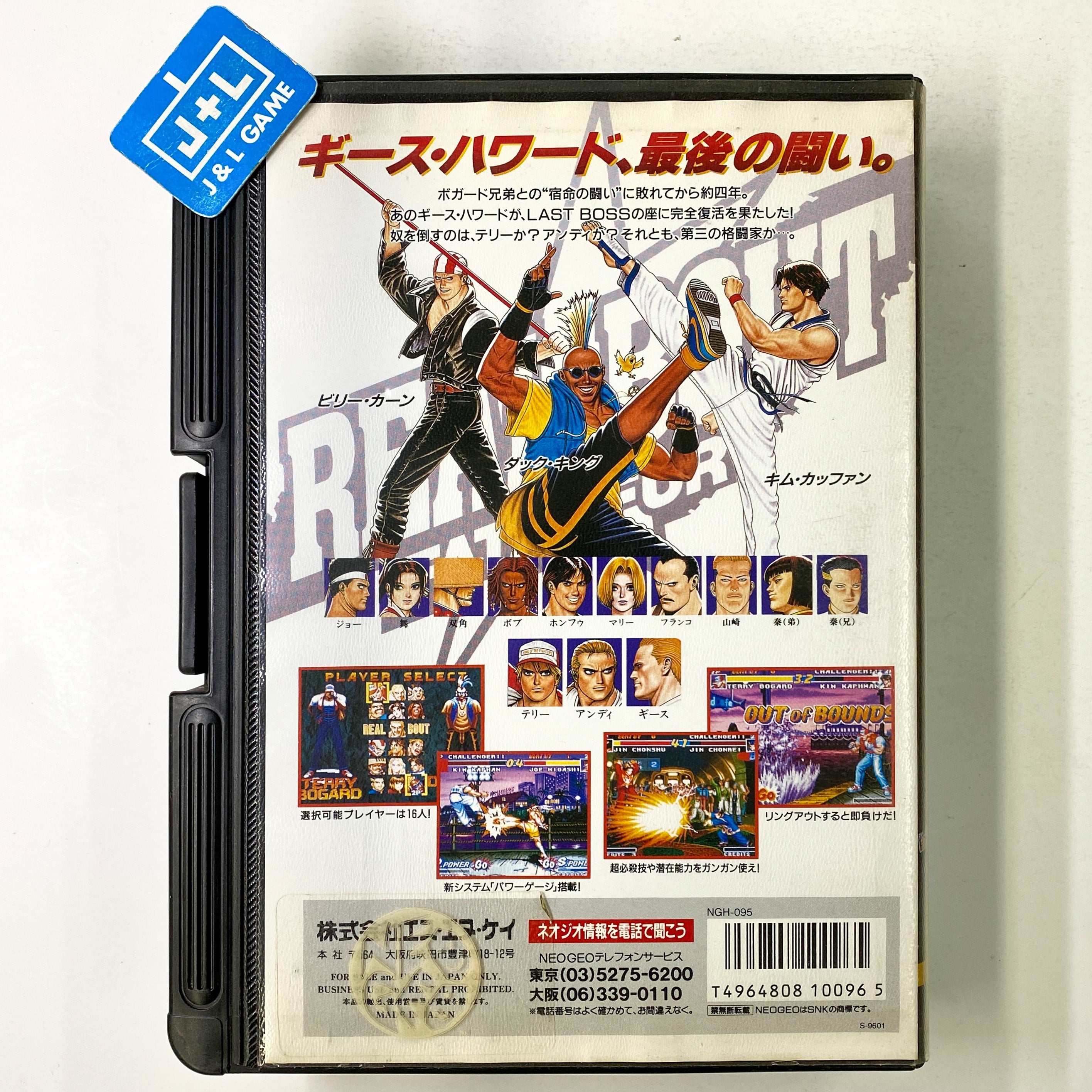 Real Bout Garou Densetsu - SNK NeoGeo (Japanese Import) [Pre-Owned] Video Games SNK   