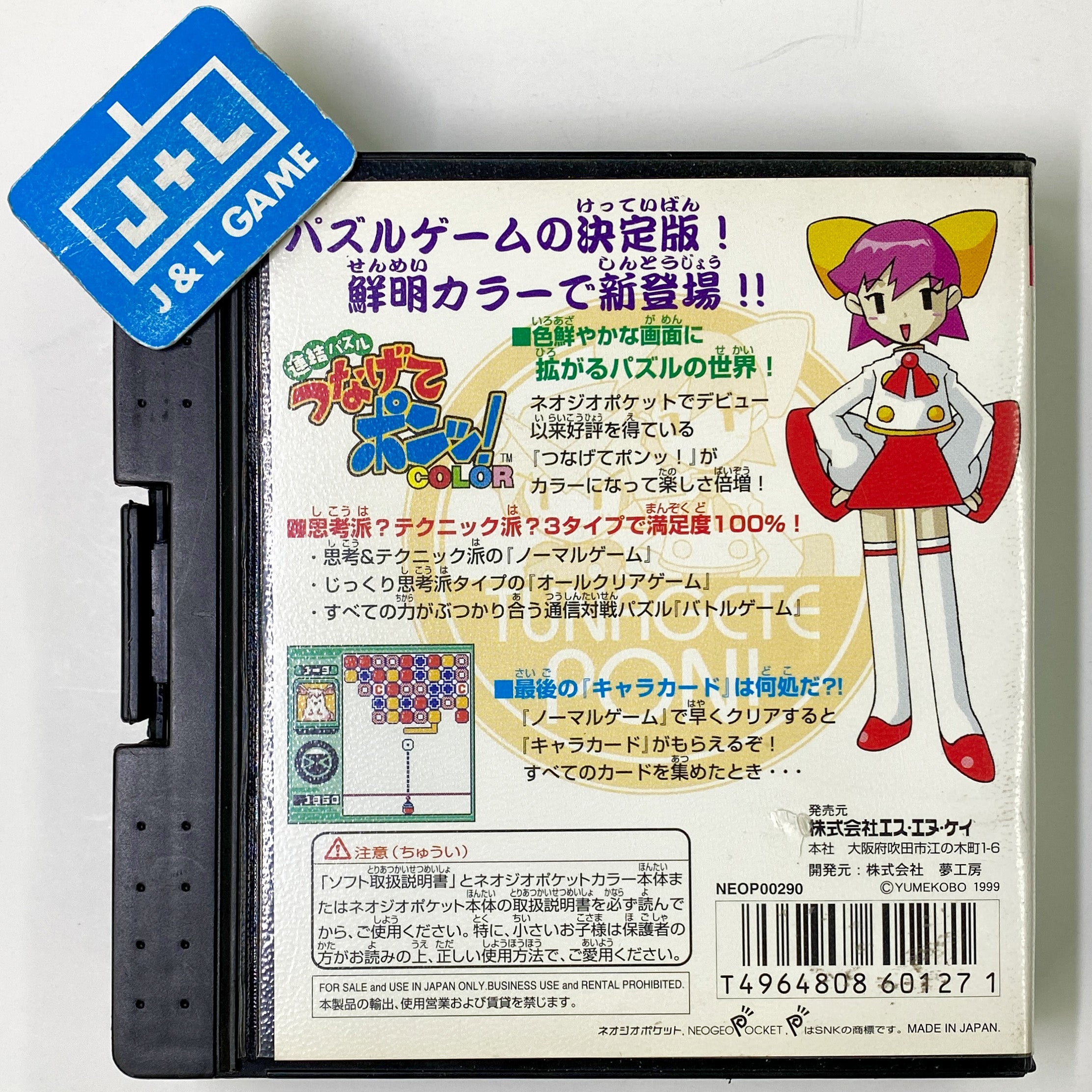 Renketsu Puzzle Tsunagete Pon! Color - SNK NeoGeo Pocket (Japanese Import) Video Games SNK   