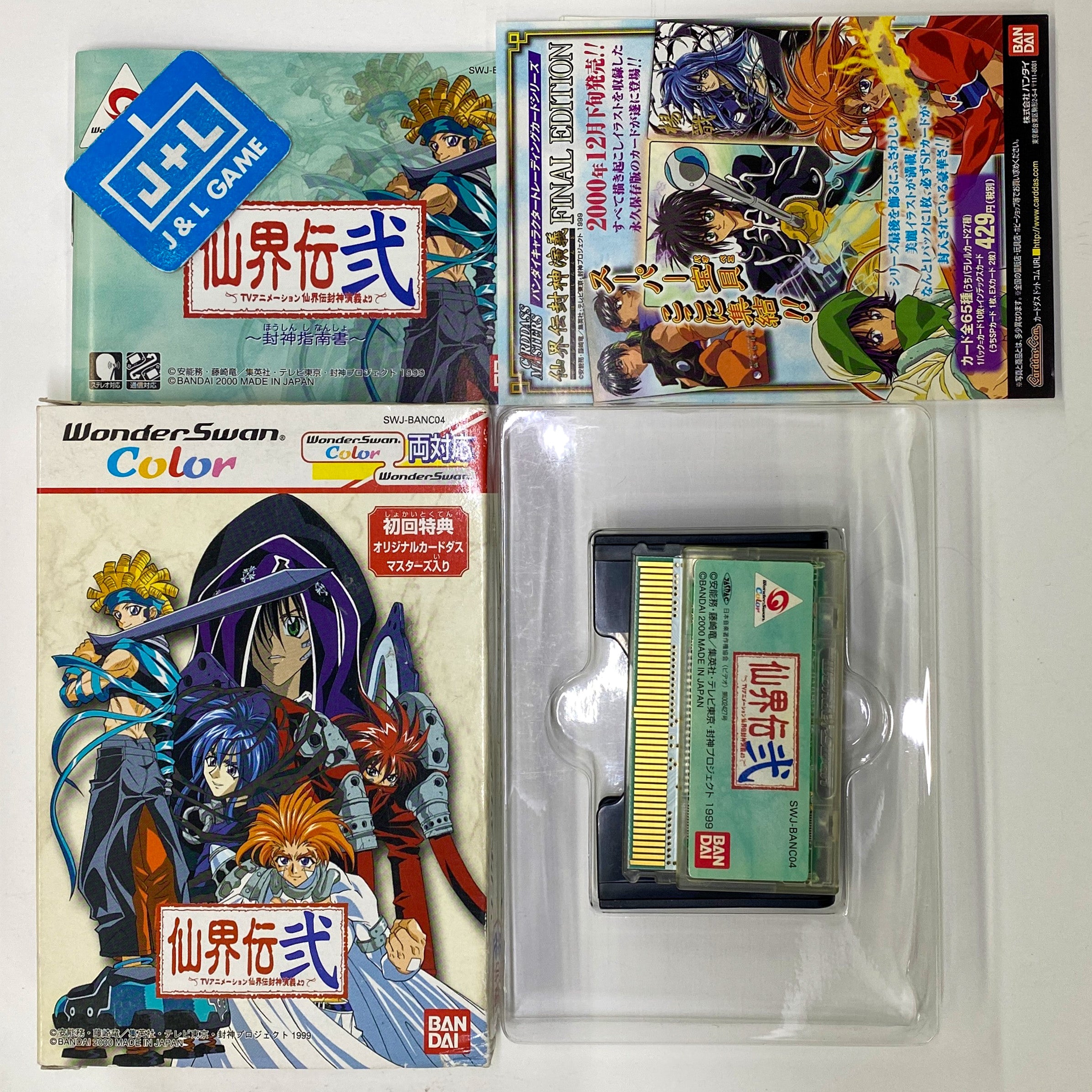 Senkaiden Ni - (WSC) WonderSwan Color [Pre-Owned] (Japanese Import) Video Games Bandai   