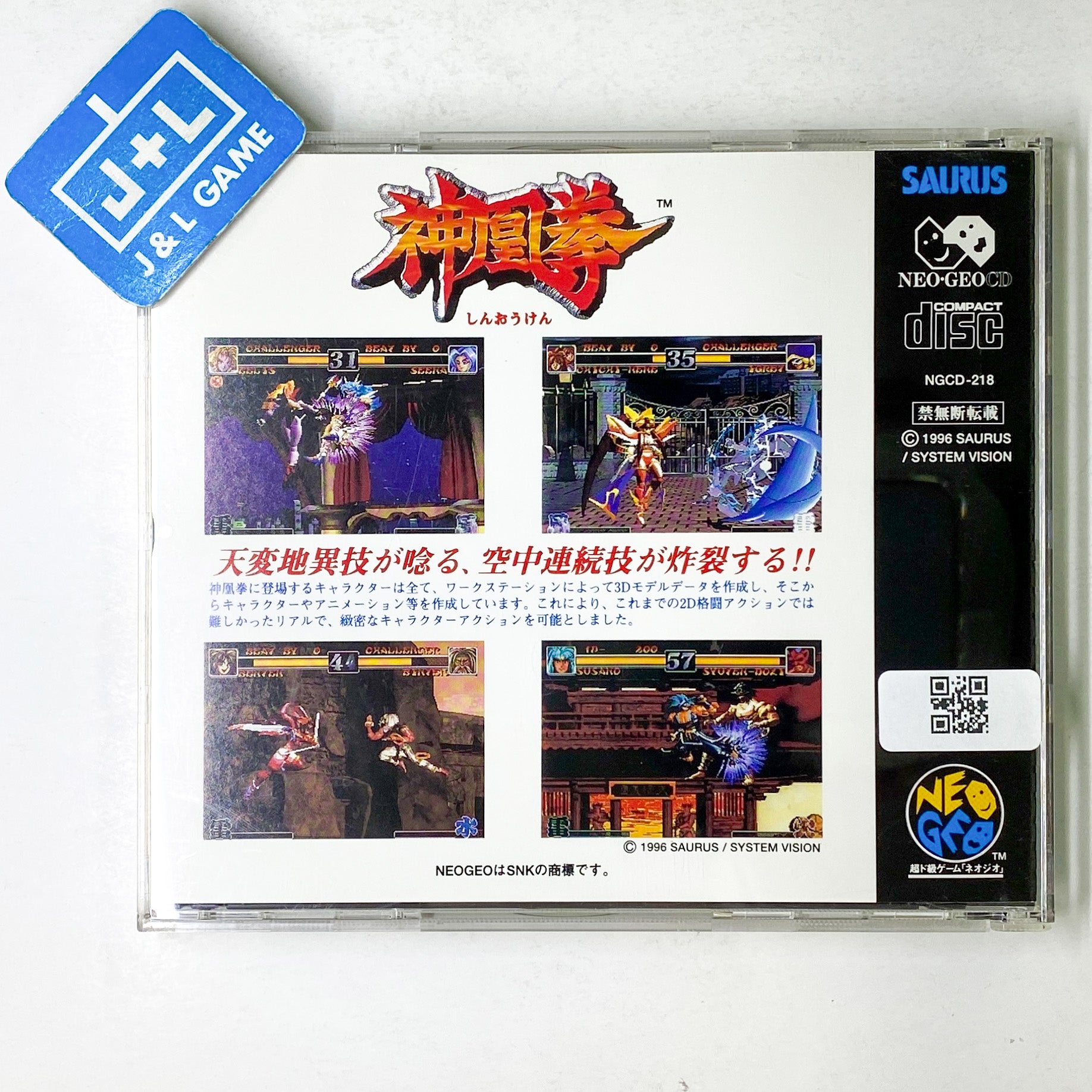 Shin-Oh-Ken - SNK NeoGeo CD (Japanese Import) [Pre-Owned] Video Games Saurus   