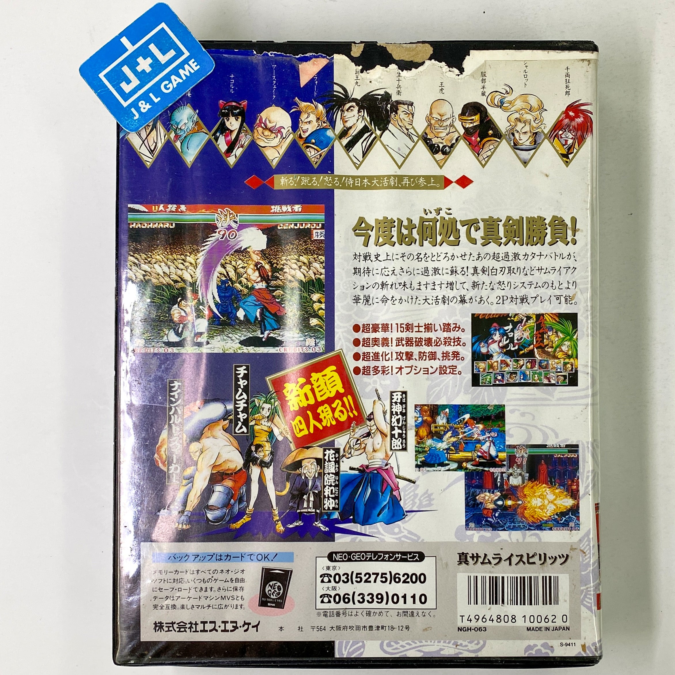Shin Samurai Spirits: Haohmaru Jigokuhen - SNK NeoGeo (Japanese Import) [Pre-Owned] Video Games SNK   