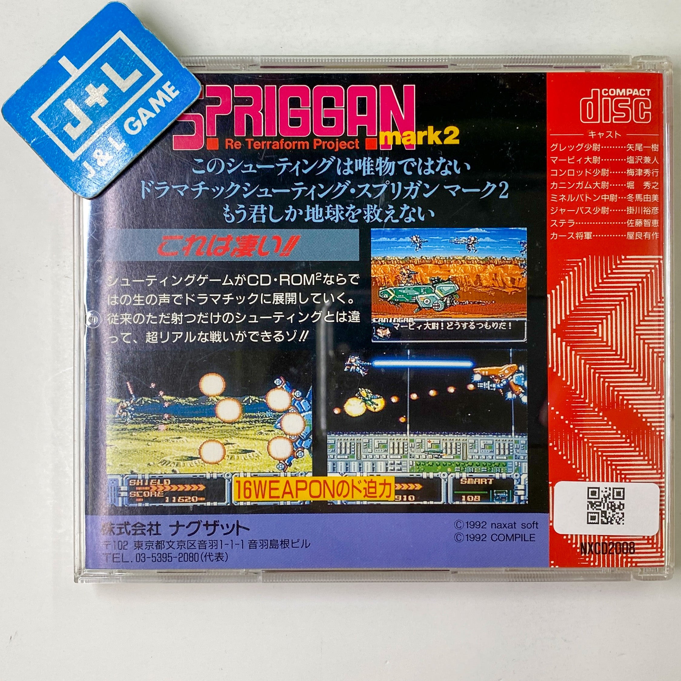 Spriggan Mark 2: Re-Terraform Project - Turbo CD (Japanese Import