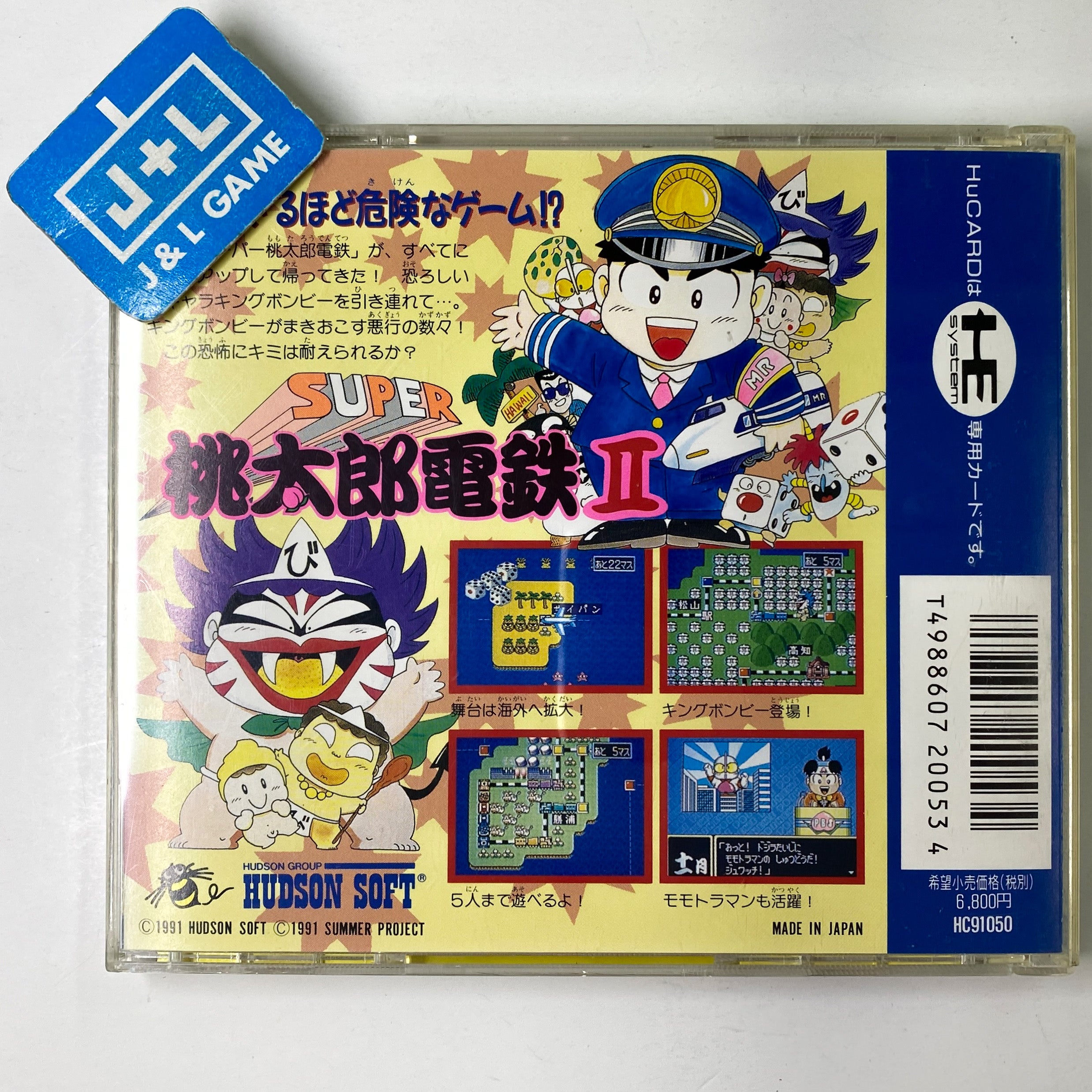 Super Momotarou Dentetsu II - PC-Engine (Japanese Import) [Pre-Owned] Video Games Hudson   