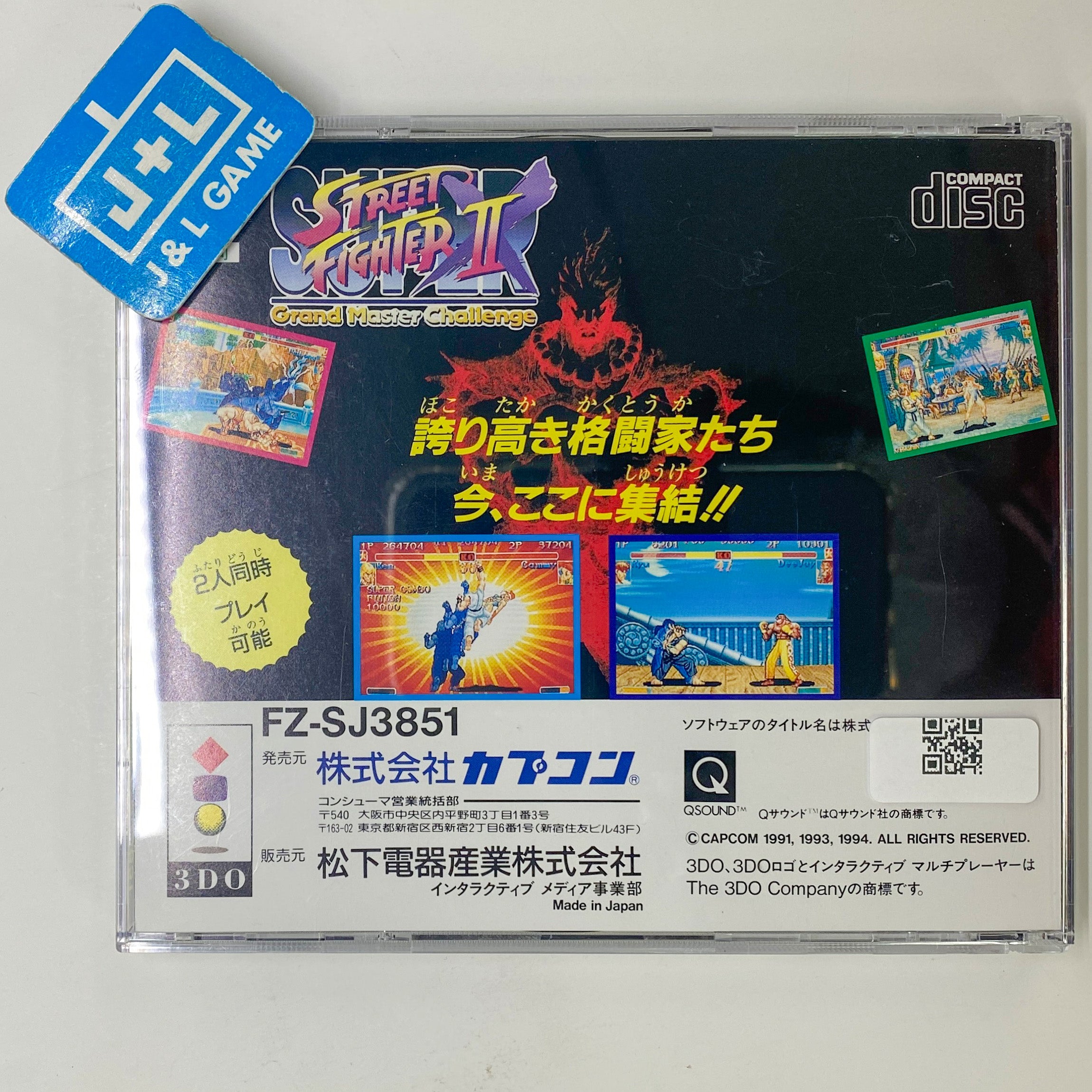 Super Street Fighter II X - 3DO Interactive Multiplayer (Japanese Import) [Pre-Owned] Video Games Capcom   