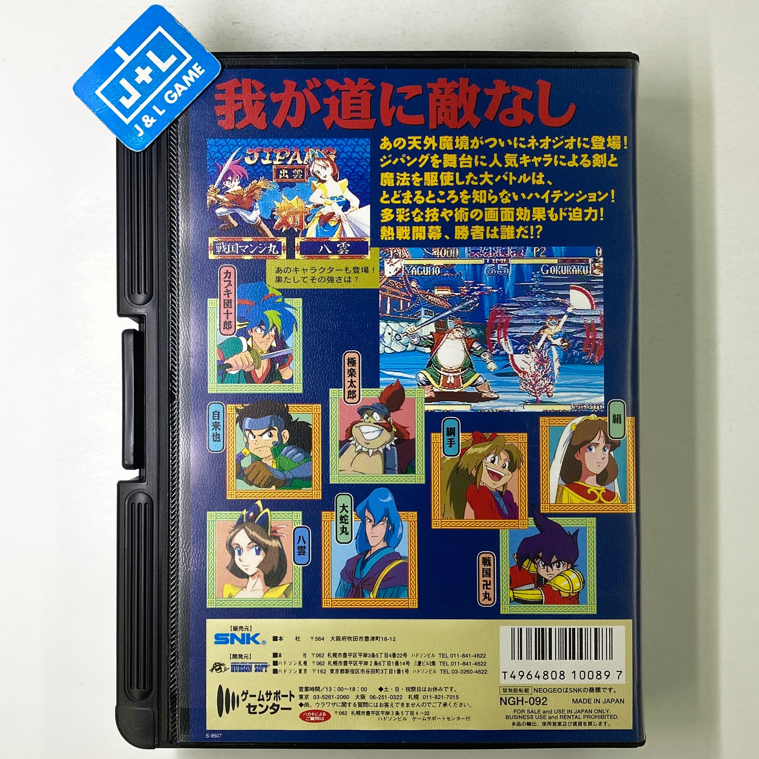 Tengai Makyou Shinden - SNK NeoGeo (Japanese Import) [Pre-Owned] Video Games SNK   