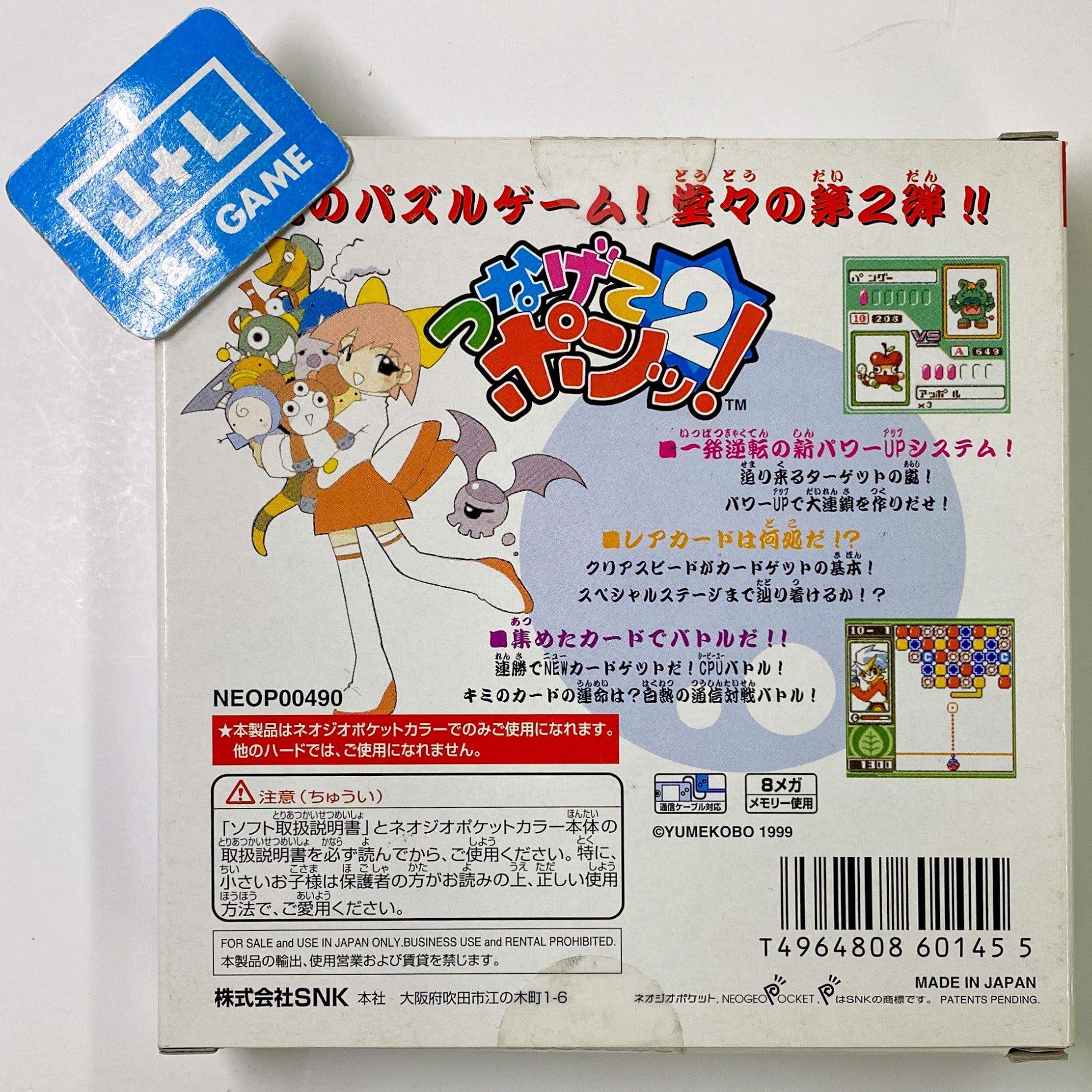 Tsunagete Pon! 2 - SNK NeoGeo Pocket Color (Japanese Import) Video Games SNK   