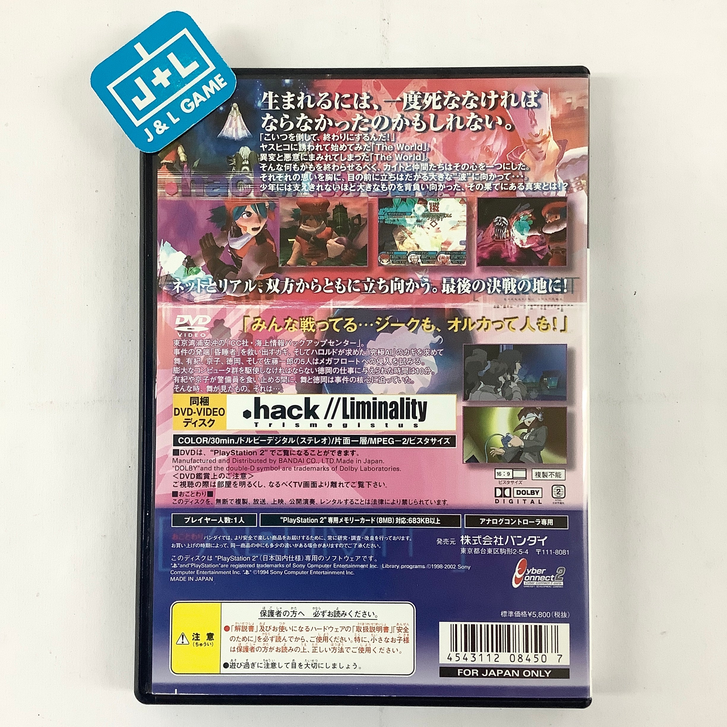 hack/Link Absolute Siege Pack Limited Edition PSP Japan hack/Link Absolute Siege Pack Limited Edition PSP Japan