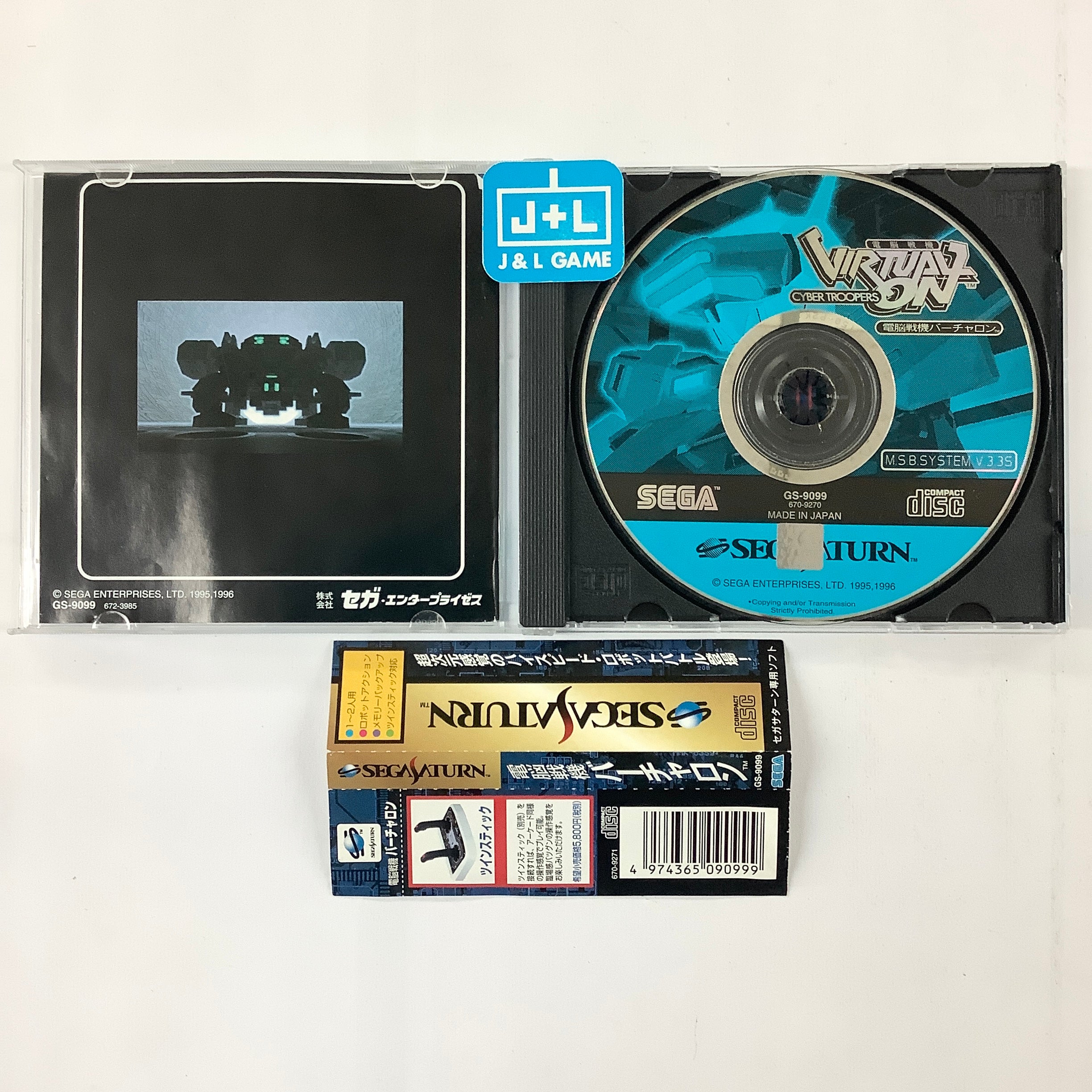 Dennou Senki: Virtual On - (SS) SEGA Saturn [Pre-Owned] (Japanese Import) Video Games Sega   