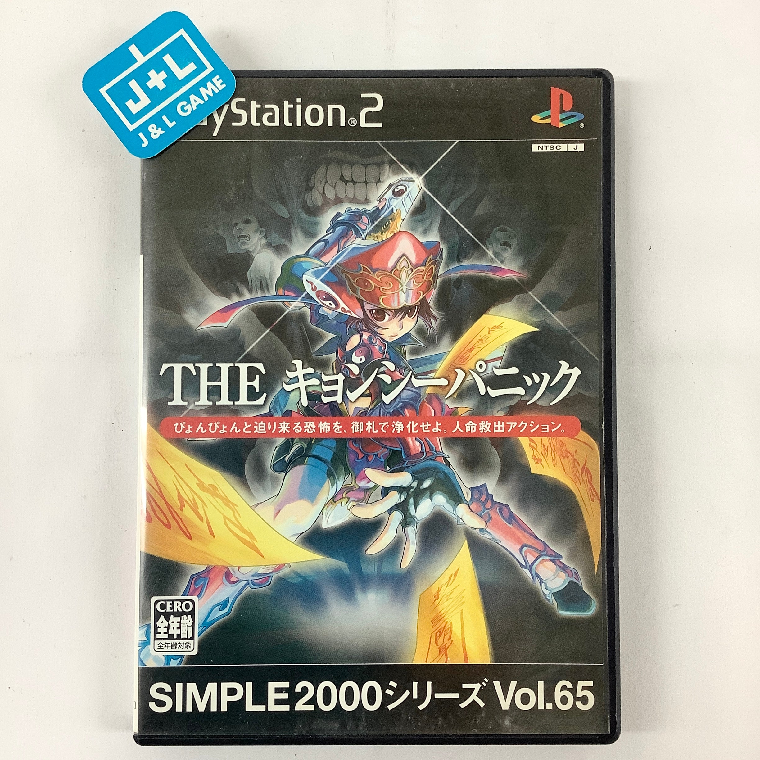 Simple 2000 Series Vol. 65: The Kyonshi Panic - (PS2) PlayStation 2 [Pre-Owned] (Japanese Import) Video Games D3Publisher   