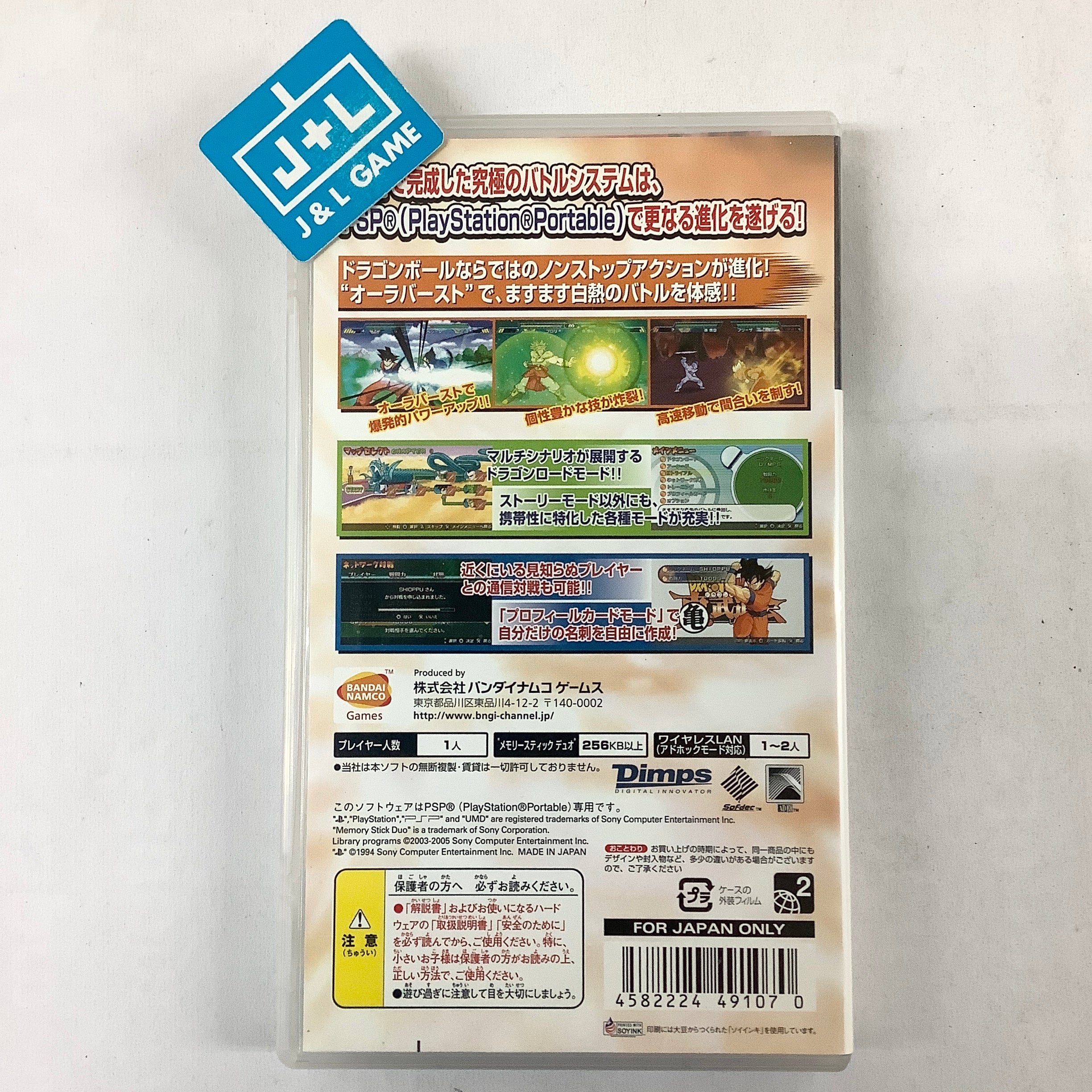 Dragon Ball Z: Shin Budokai - Sony PSP [Pre-Owned] (Japanese Import) Video Games Atari SA   