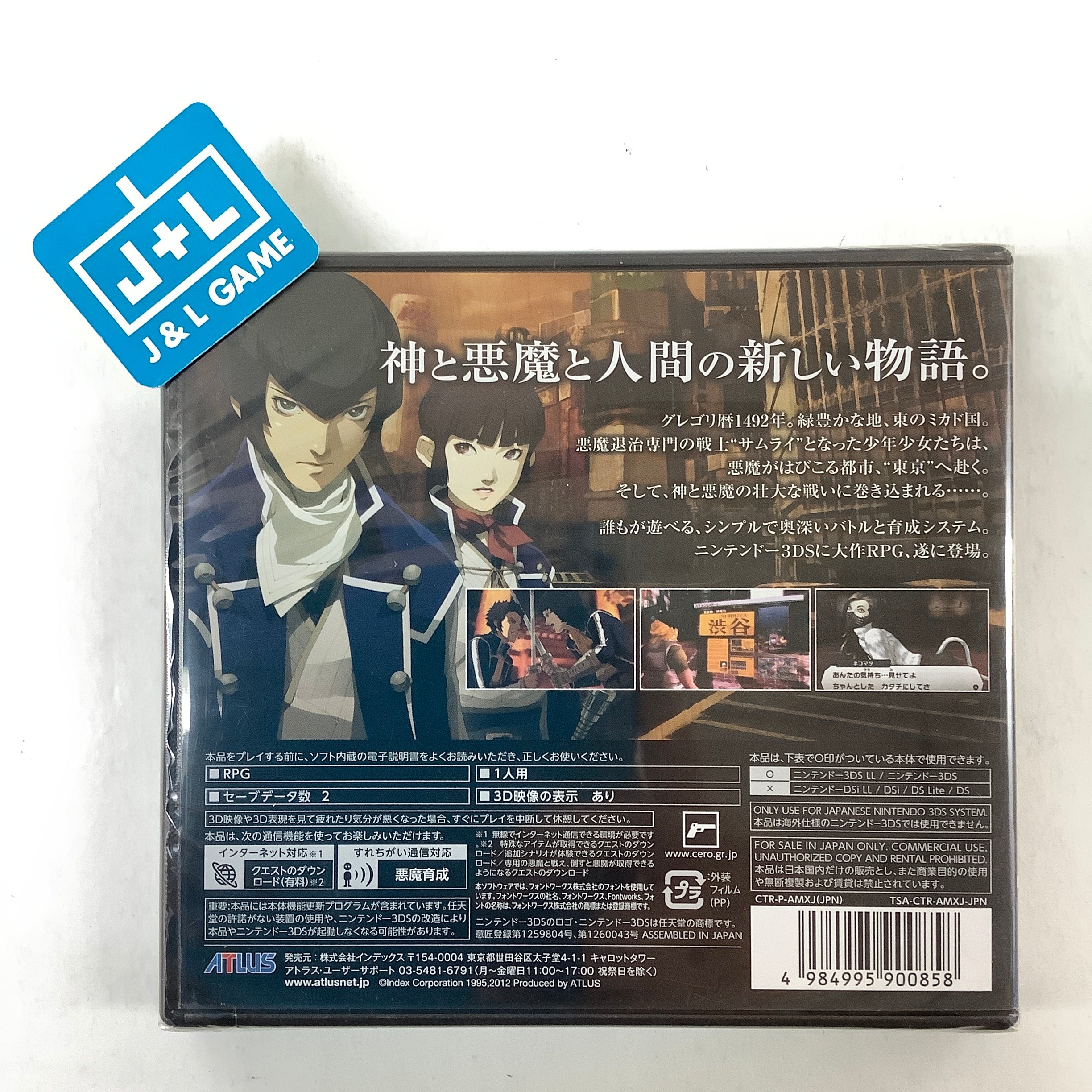 Shin Megami Tensei IV - Nintendo 3DS (Japanese Import) Video Games Atlus   