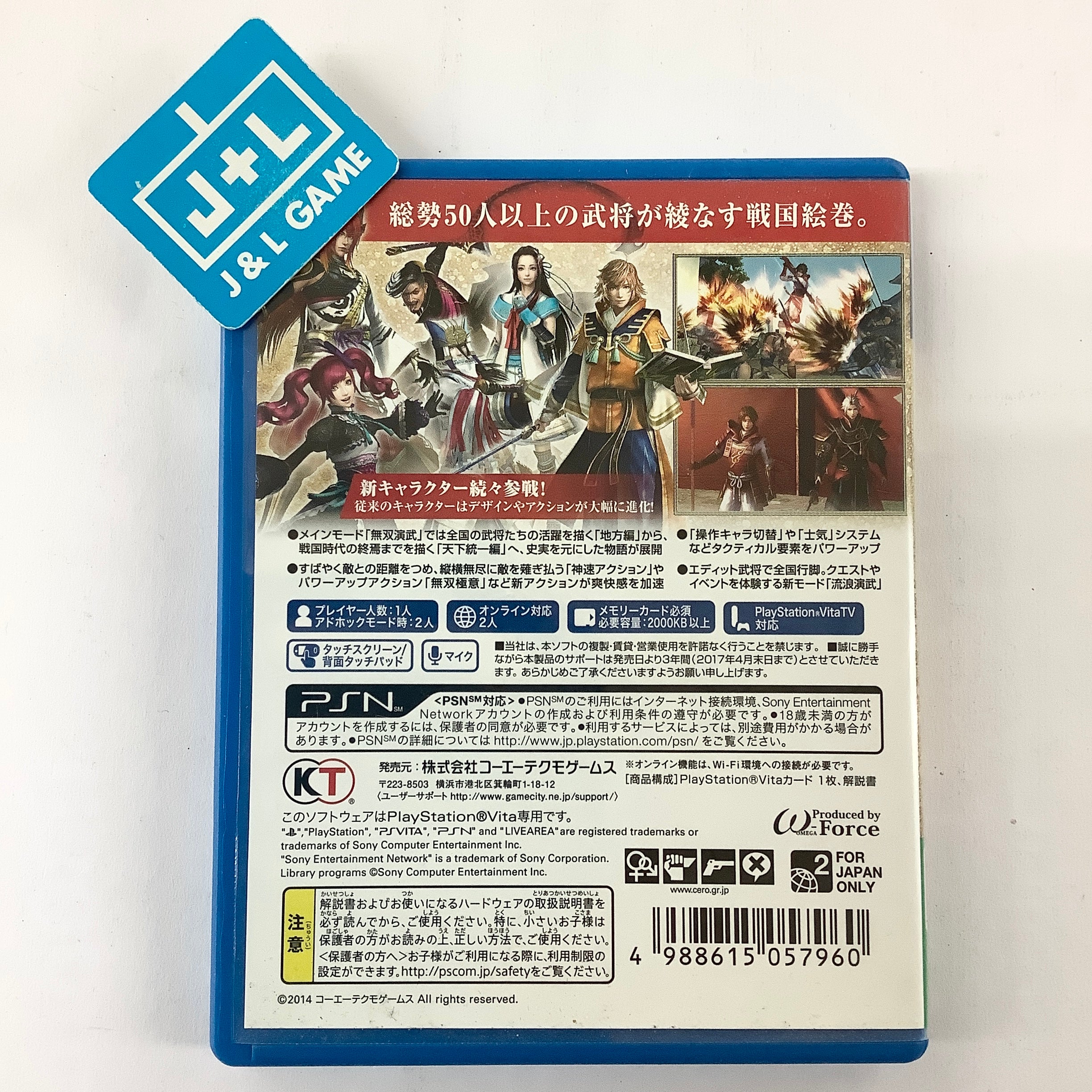 Sengoku Musou 4 - (PSV) PlayStation Vita [Pre-Owned] (Japanese Import) Video Games Koei Tecmo Games   