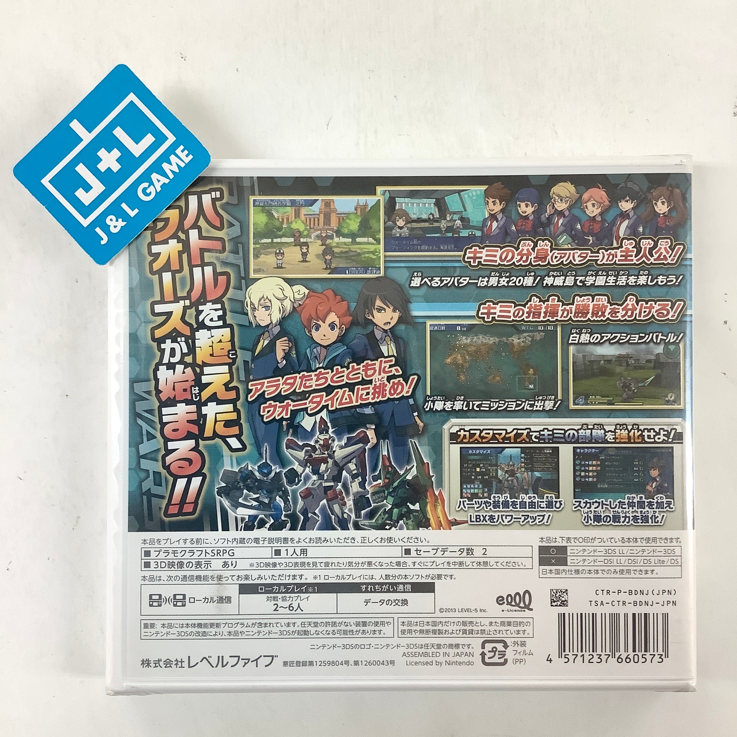 Danball Senki Wars - Nintendo 3DS (Japanese Import) Video Games Level 5   