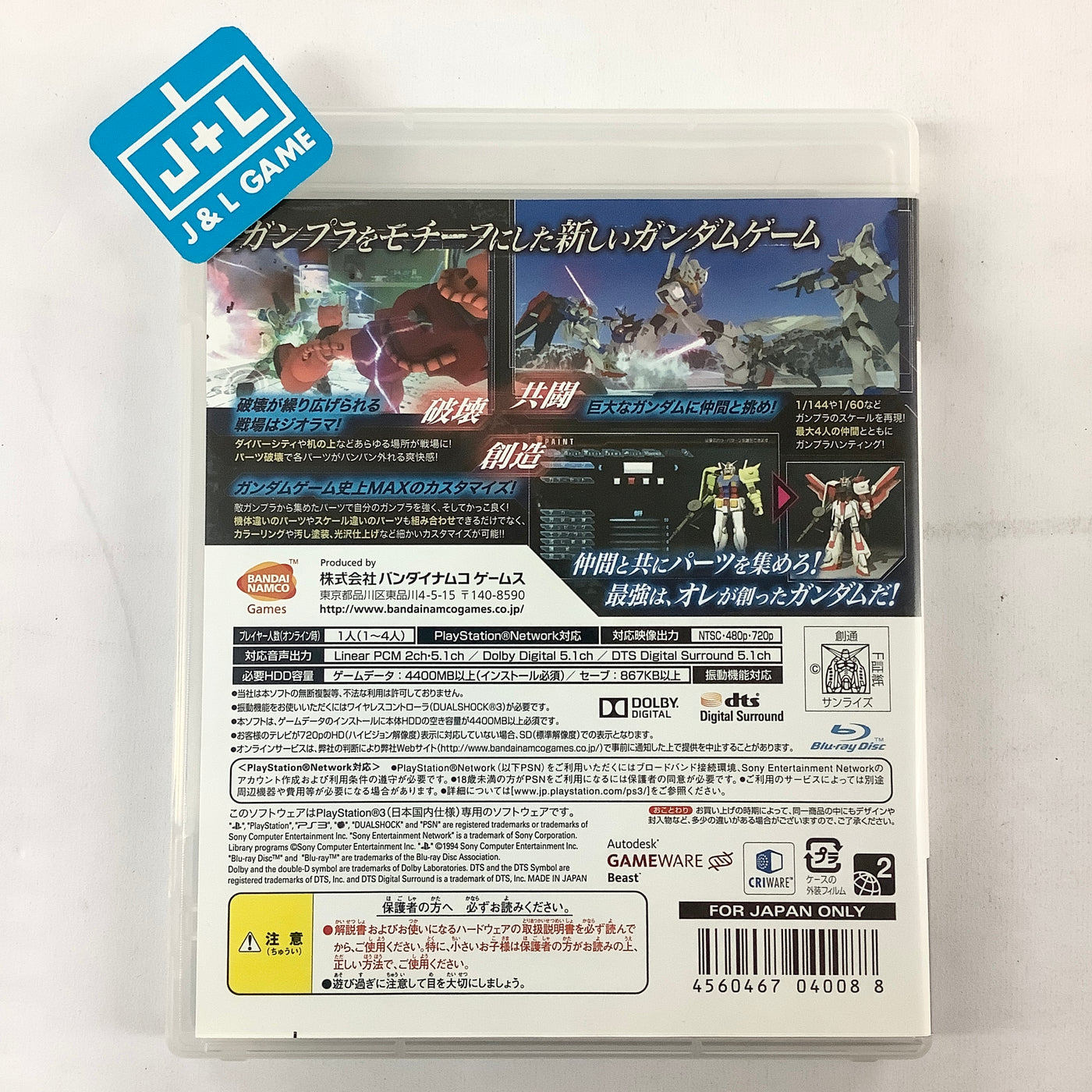 Gundam Breaker - (PS3) PlayStation 3 [Pre-Owned] (Japanese Import) Video Games Bandai Namco Games   