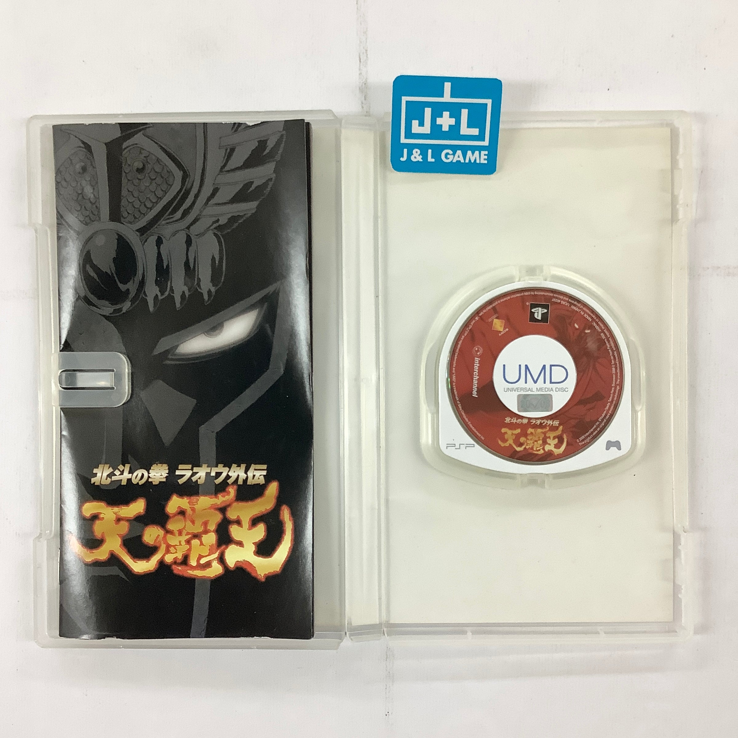 Hokuto no Ken: Raoh Gaiden Ten no Haoh (Japanese Sub) - Sony PSP