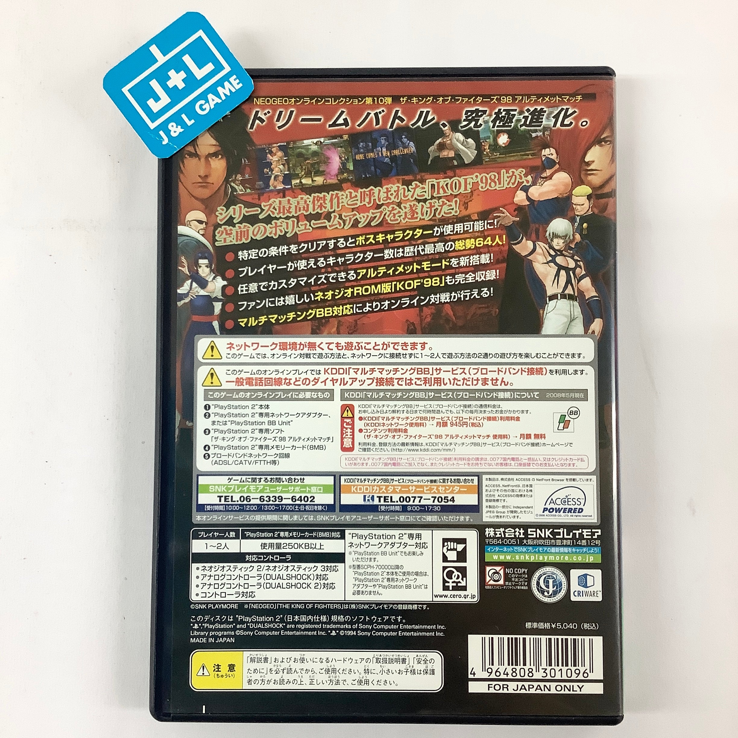 King of fighter 98 : ultimate match King of fighter 98 : ultimate match