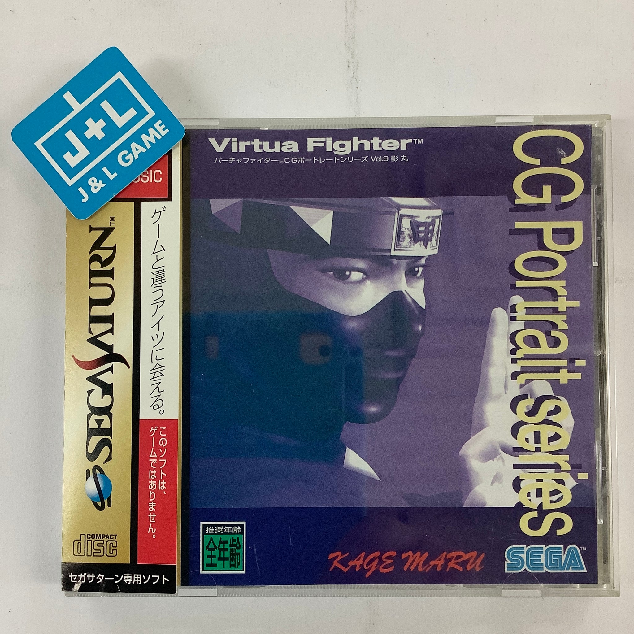 Virtua Fighter CG Portrait Series Vol.9: Kage Maru - (SS) SEGA Saturn [Pre-Owned] (Japanese Import) Video Games Sega   