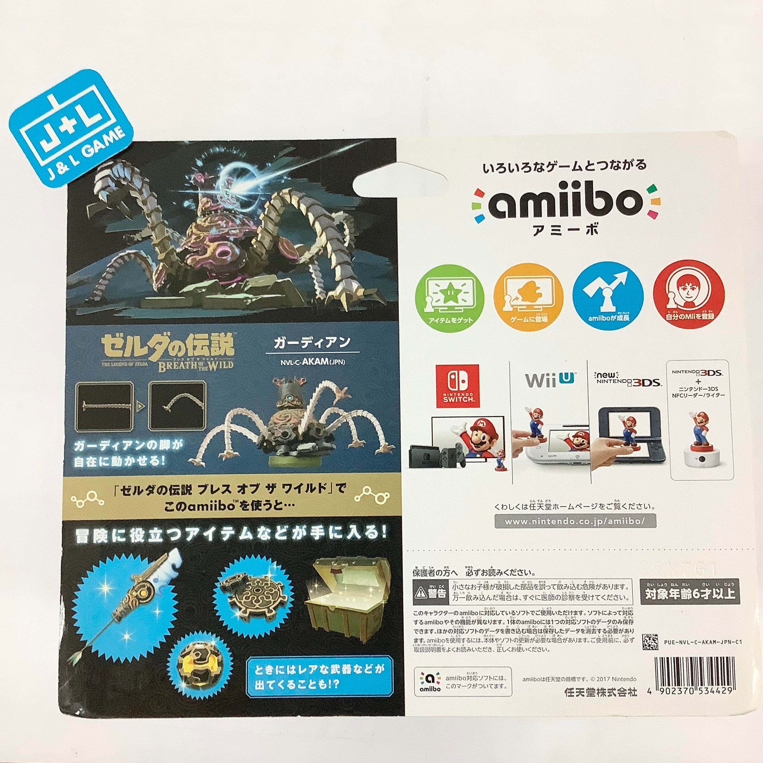 Guardian (The Legend of Zelda: Breath of the Wild) - Nintendo Switch Amiibo (Japanese Import) Amiibo Nintendo   