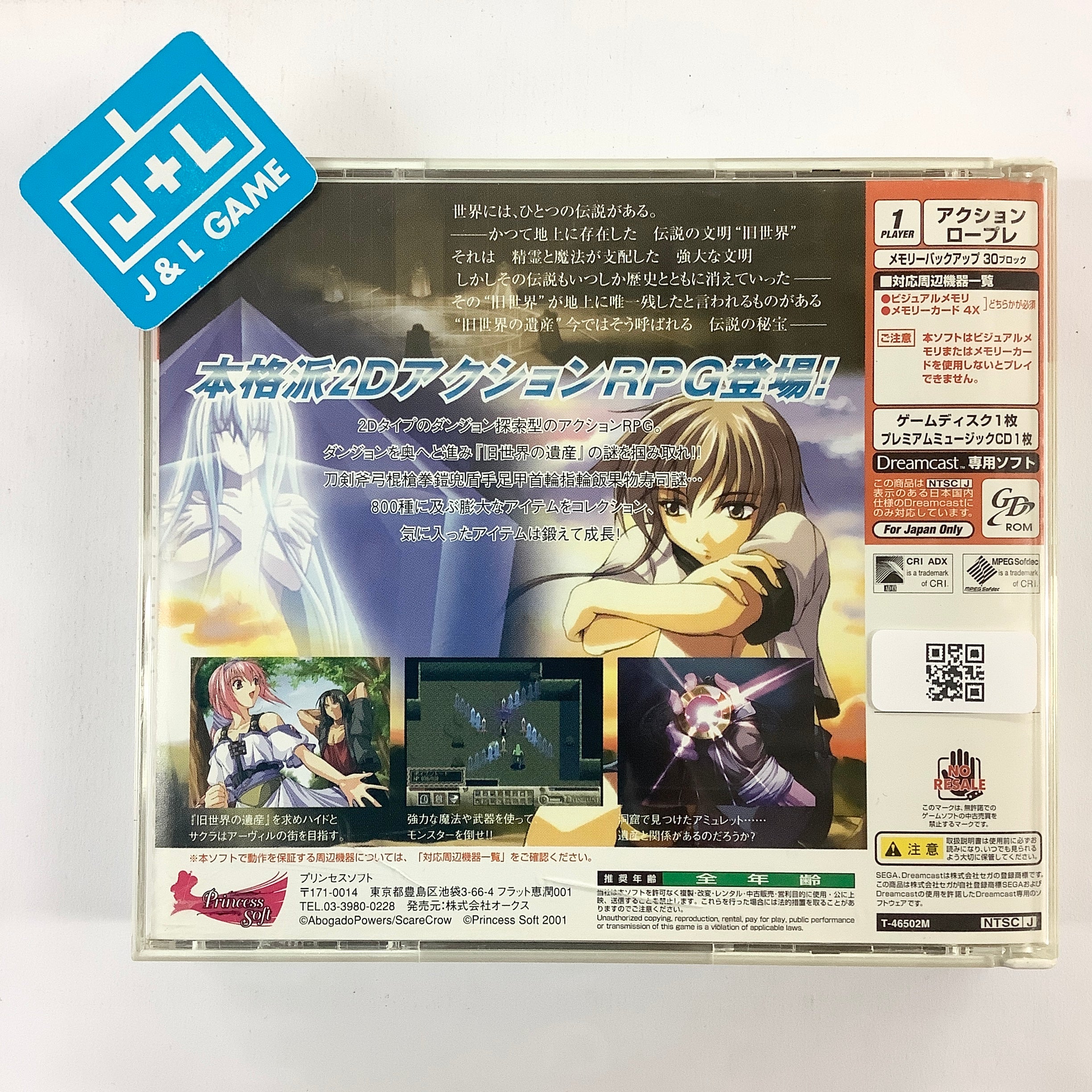 [新品未開封] ポワソン　ダヴリル　CD-ROM D+Vine [Luv] (Limited Edition) - (DC) SEGA Dreamcast [Pre-Owned