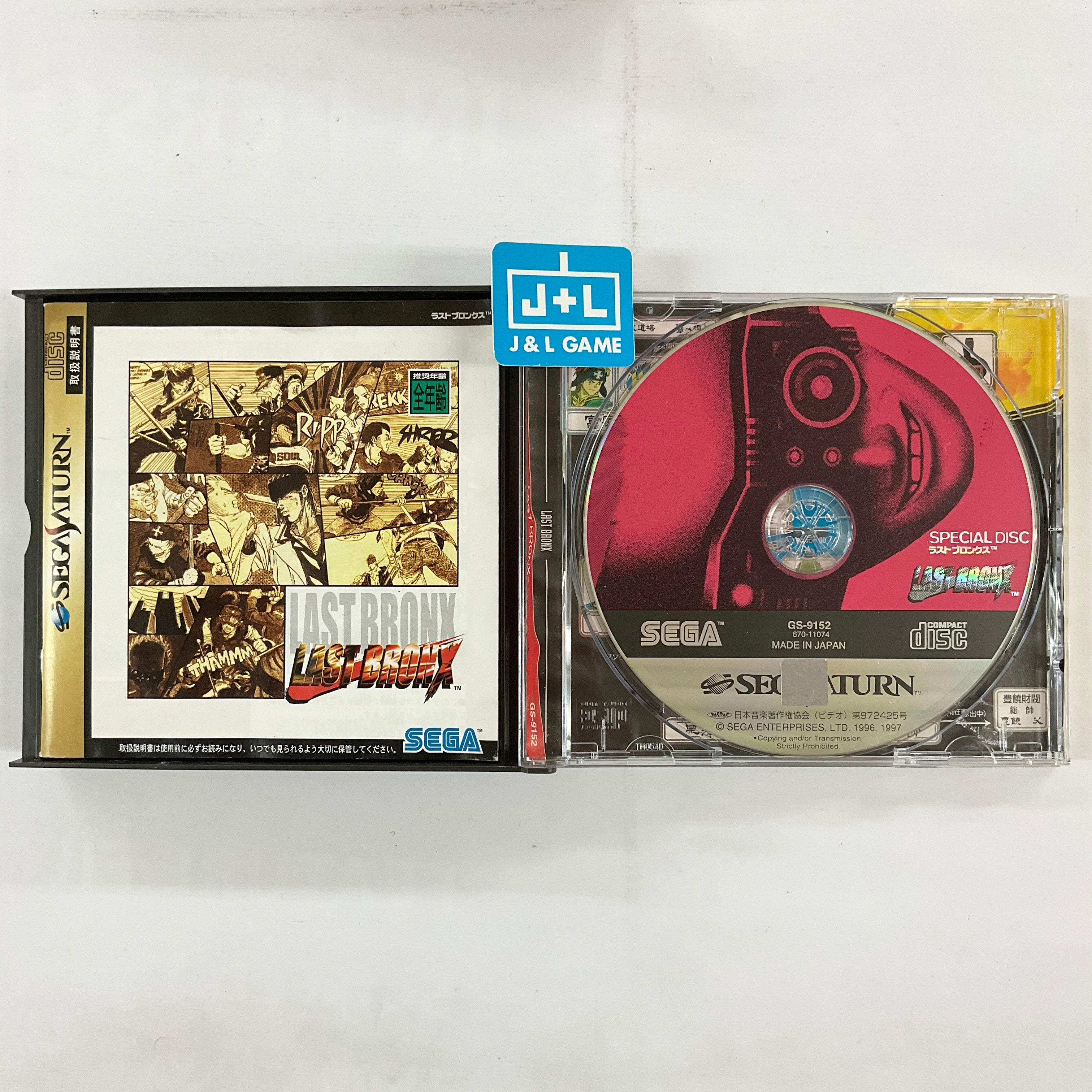 Last Bronx - (SS) SEGA Saturn [Pre-Owned] (Japanese Import) | J&L Game
