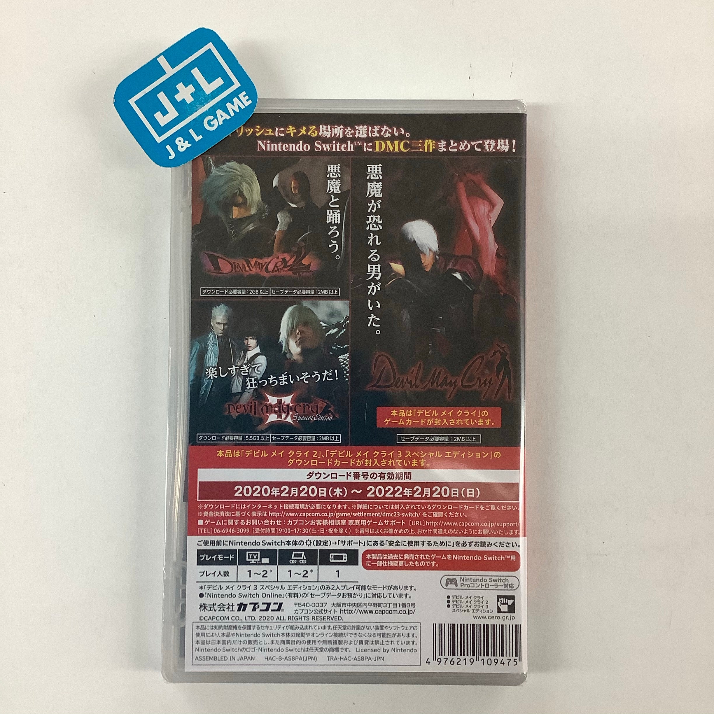 Devil May Cry Triple Pack - (NSW) Nintendo Switch (Japanese Import) Video Games Nintendo   