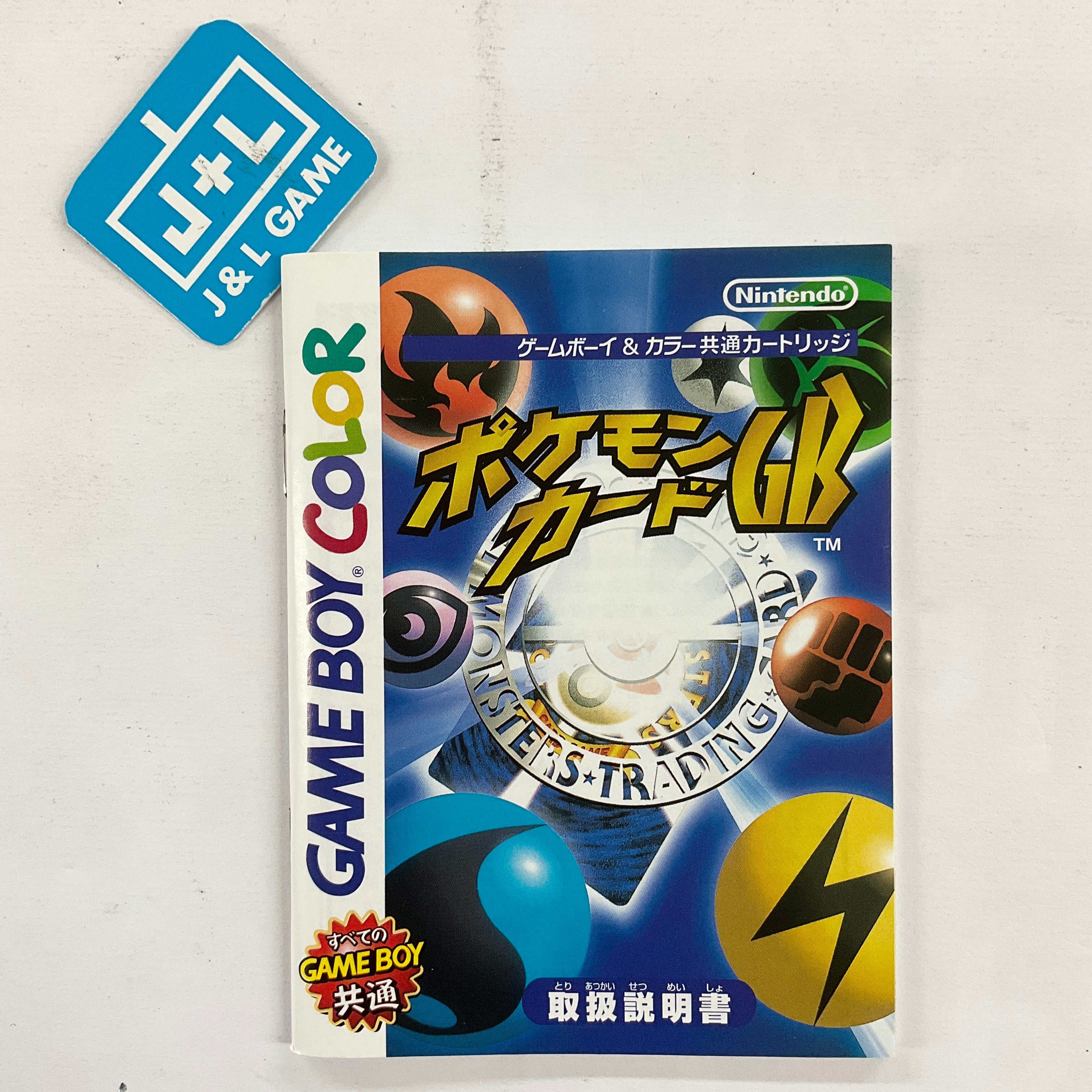 pokemon trading card game gbc Pocket Monsters Trading Card Game