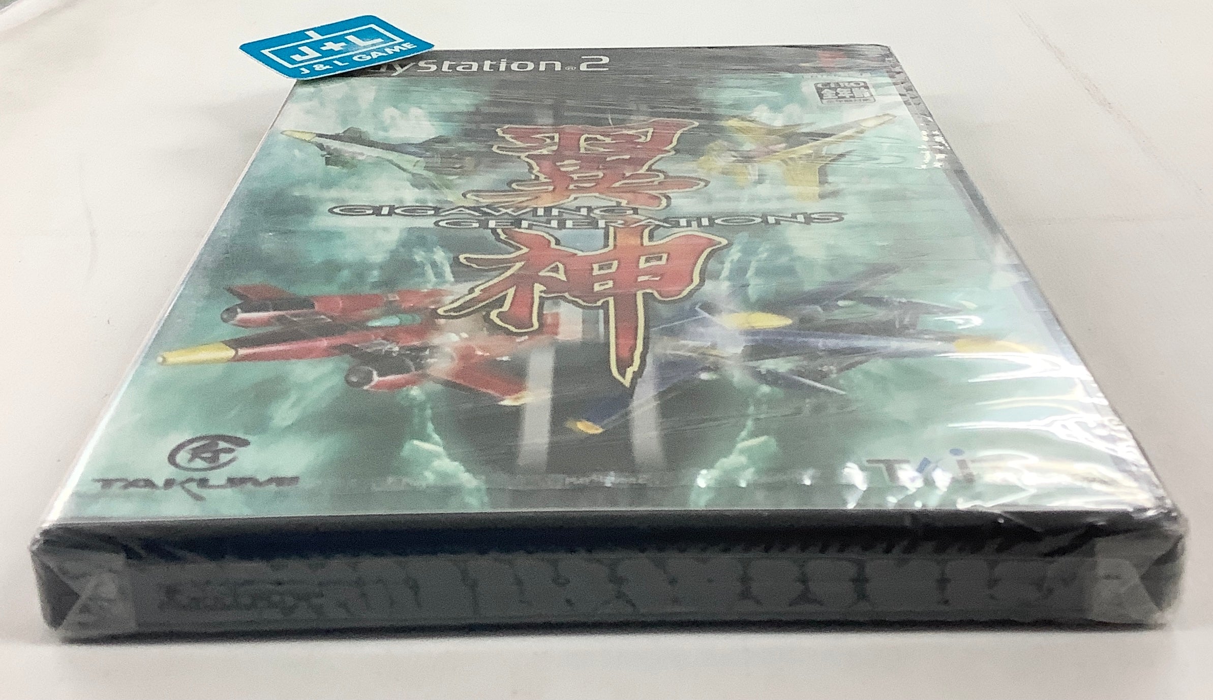 Yokushin: Giga Wing Generations - (PS2) PlayStation 2