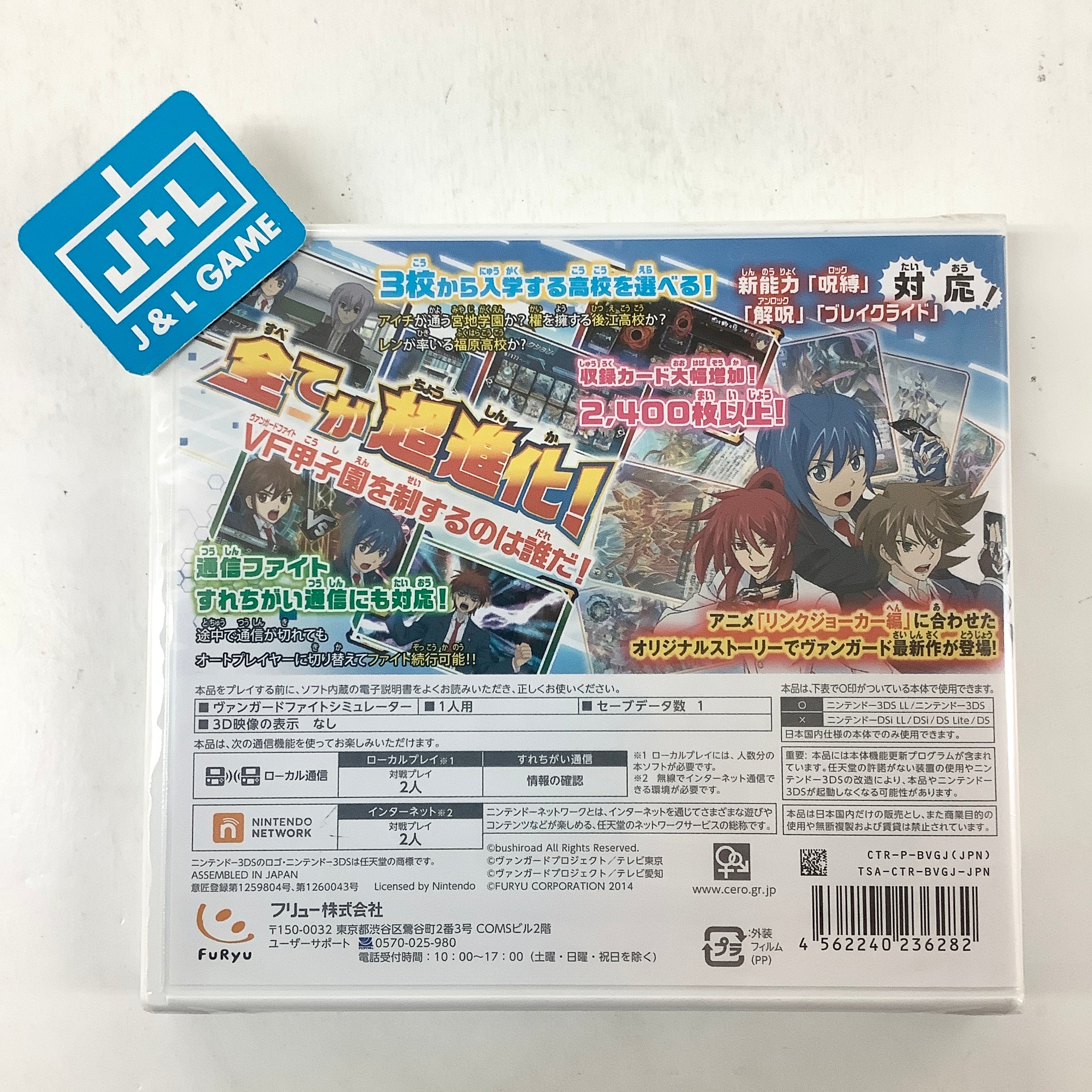 Cardfight!! Vanguard: Lock On Victory!! - Nintendo 3DS (Japanese Import) Video Games FuRyu   