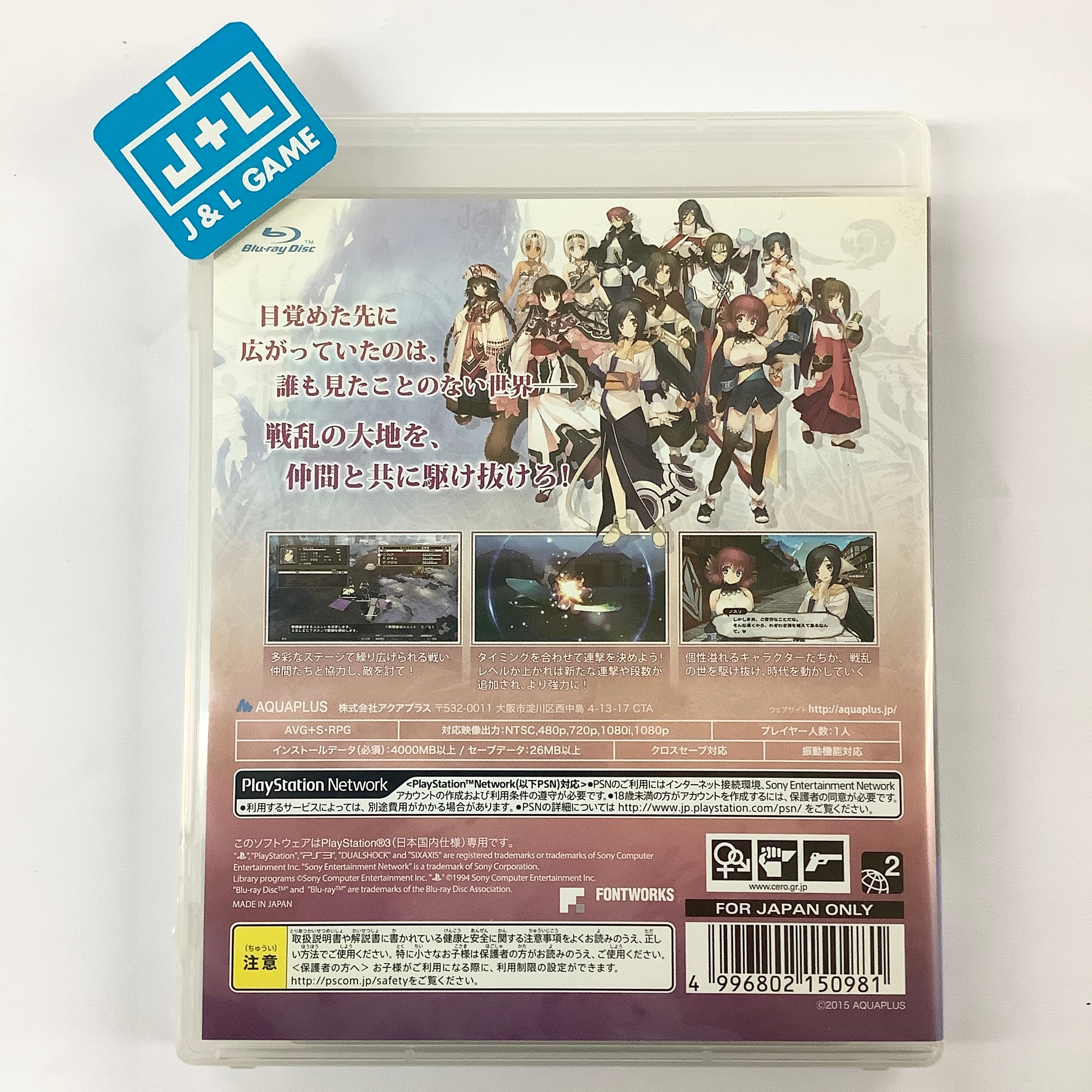 Utawarerumono: Itsuwari no Kamen - (PS3) PlayStation 3 [Pre-Owned] (Japanese Import) Video Games AQUA PLUS   