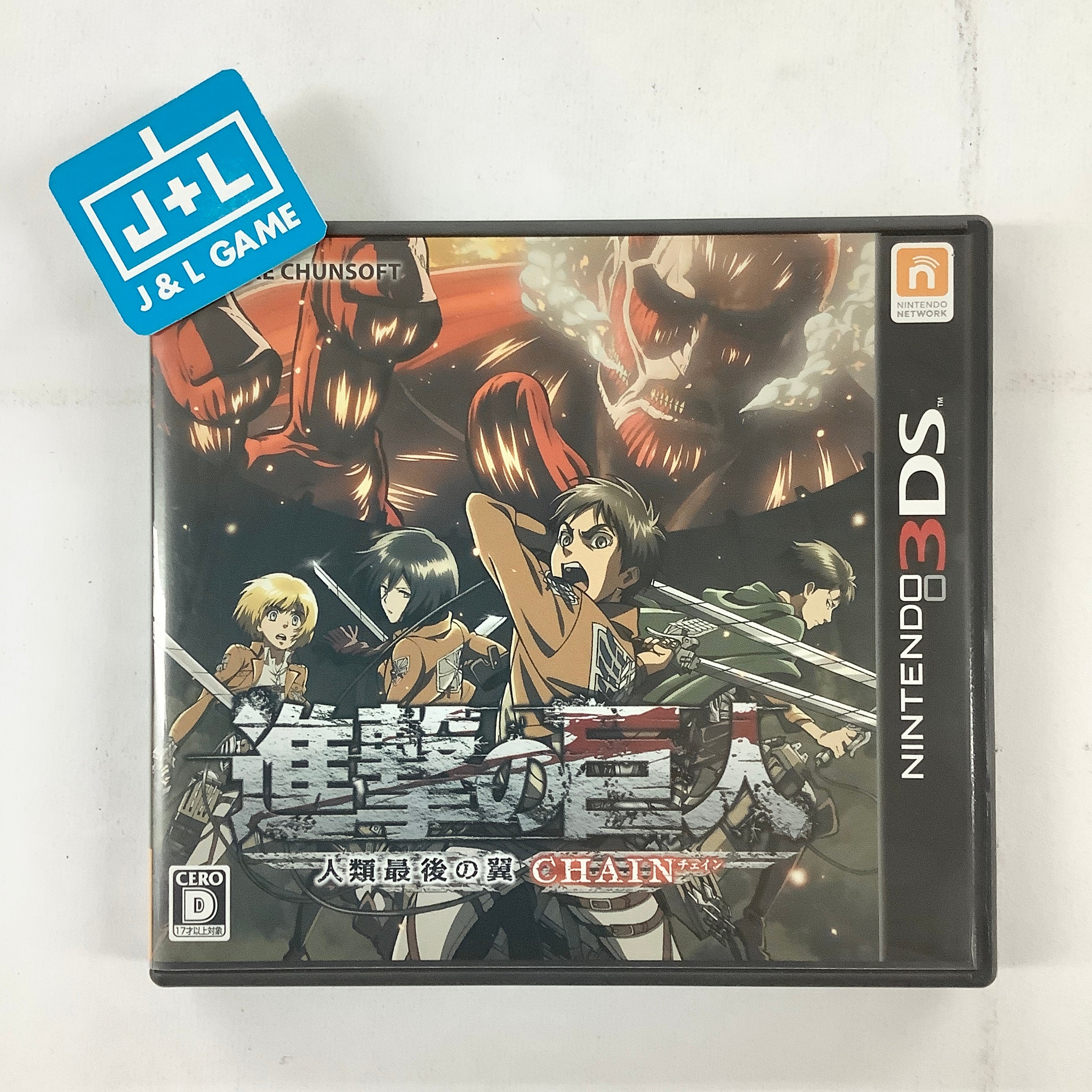 Shingeki no Kyojin: Jinrui Saigo no Tsubasa CHAIN - Nintendo 3DS [Pre-Owned] (Japanese Import) Video Games Spike Chunsoft   