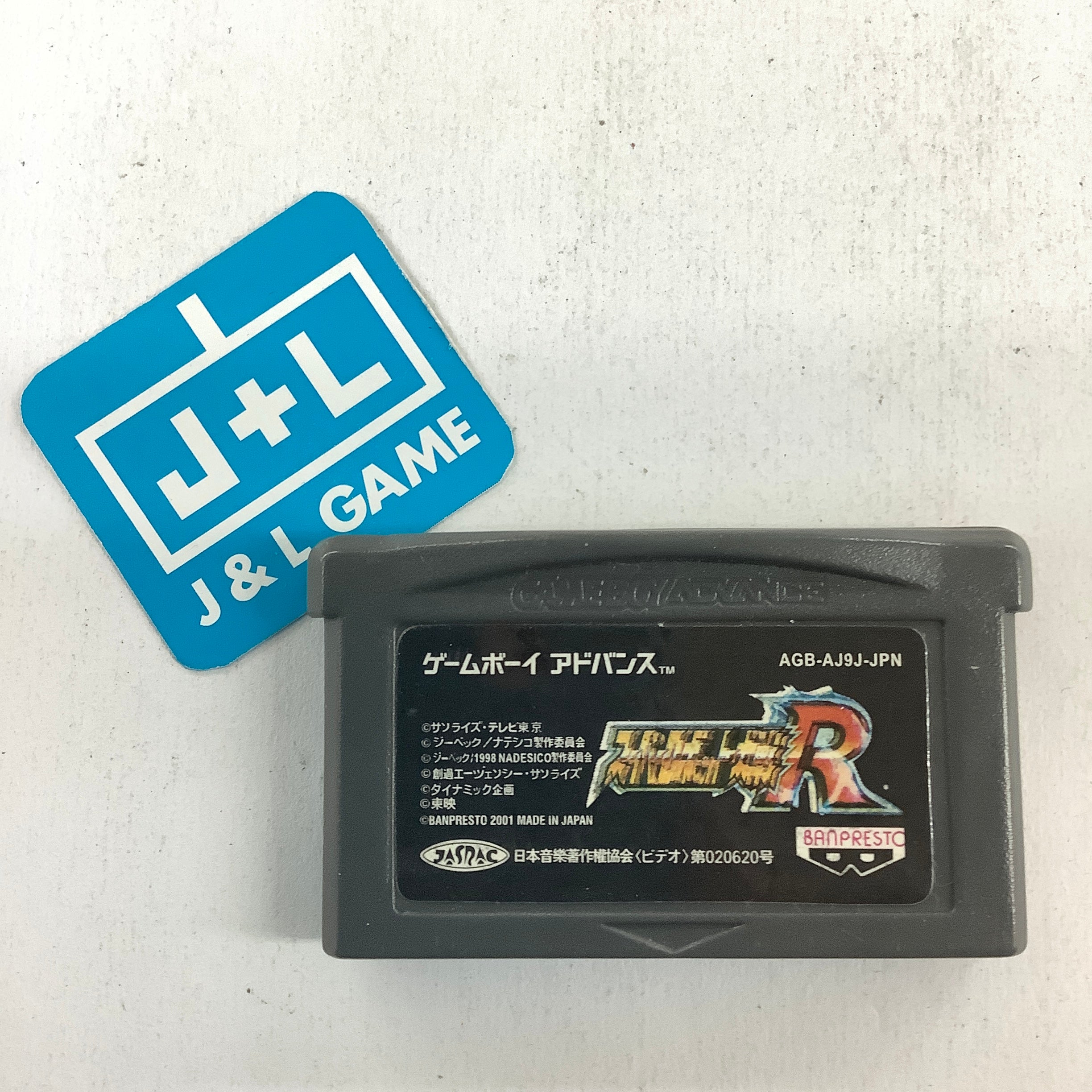 Super Robot Taisen R - (GBA) Game Boy Advance (Japanese Import