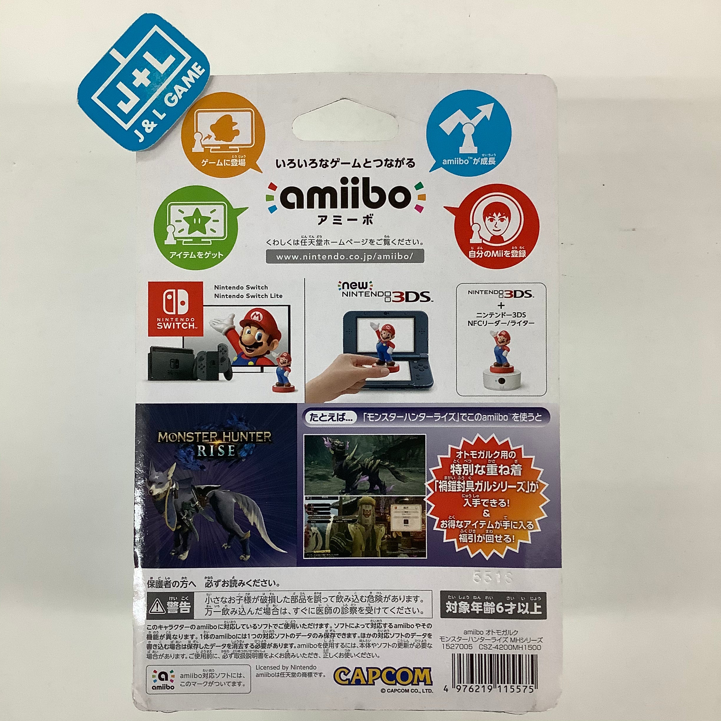 Palamute (Monster Hunter Rise) - Nintendo Switch Amiibo (Japanese Import) Amiibo Monster Hunter   