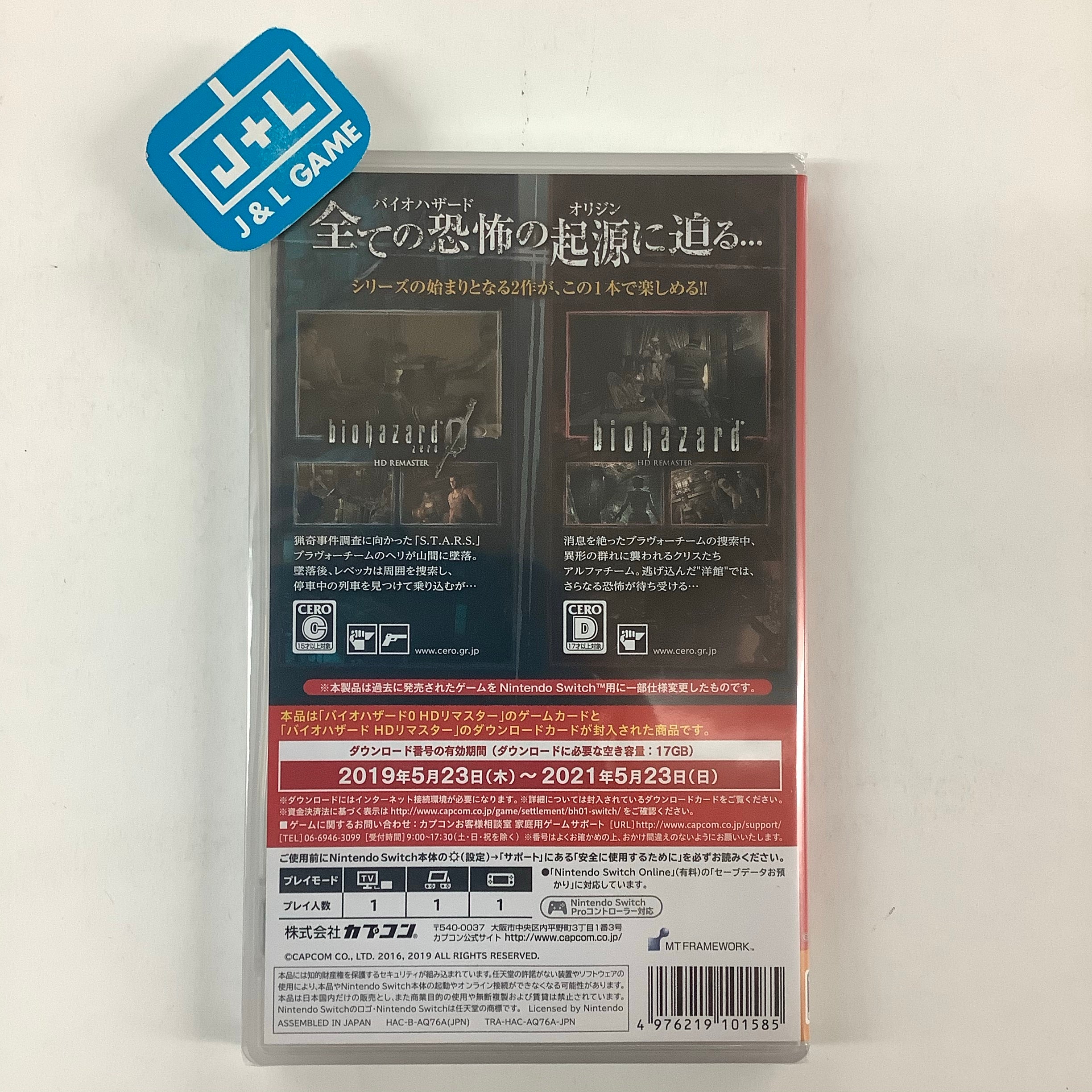 Resident Evil Origins Collection - (NSW) Nintendo Switch (Japanese