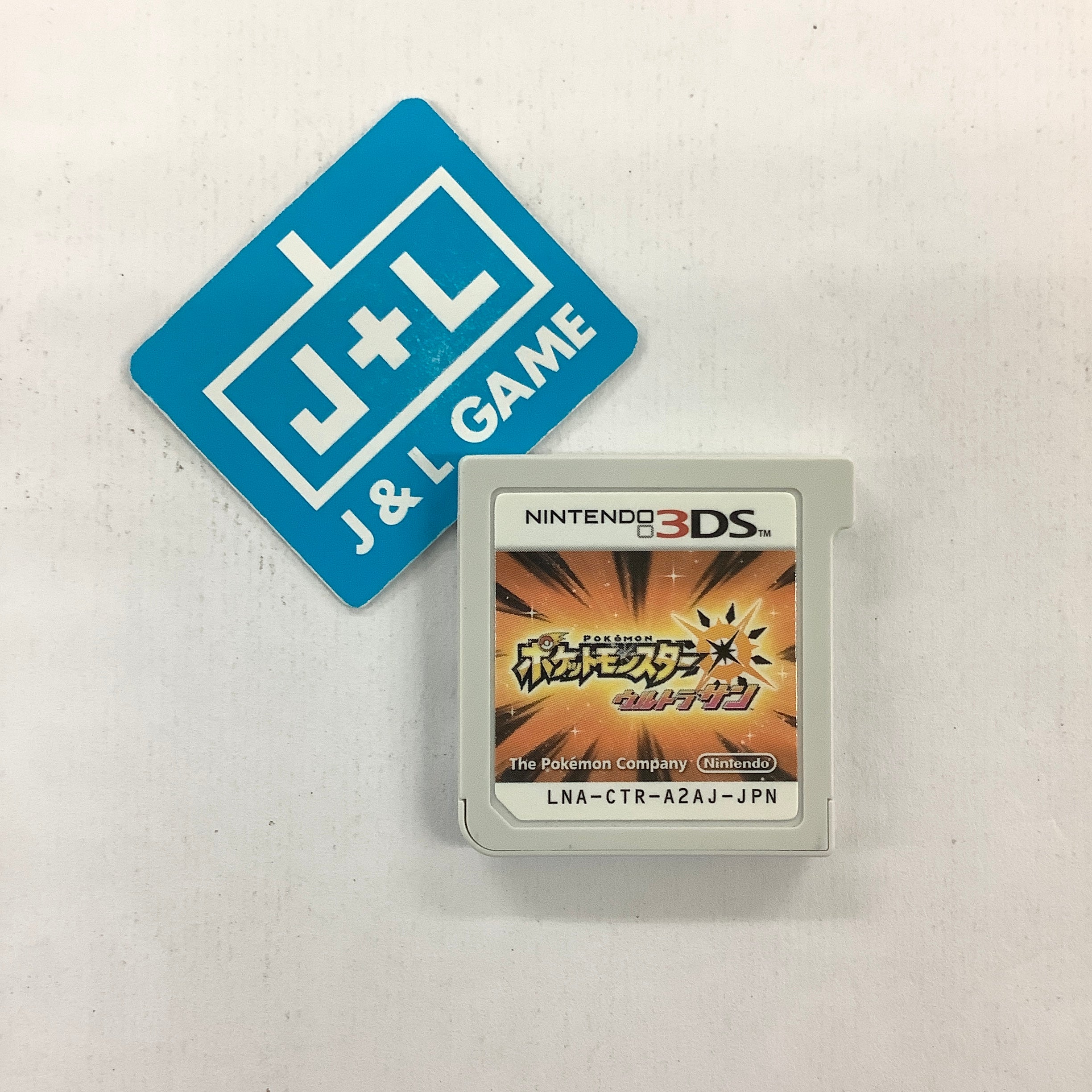 Pocket Monsters Ultra Sun - Nintendo 3DS [Pre-Owned] (Japanese