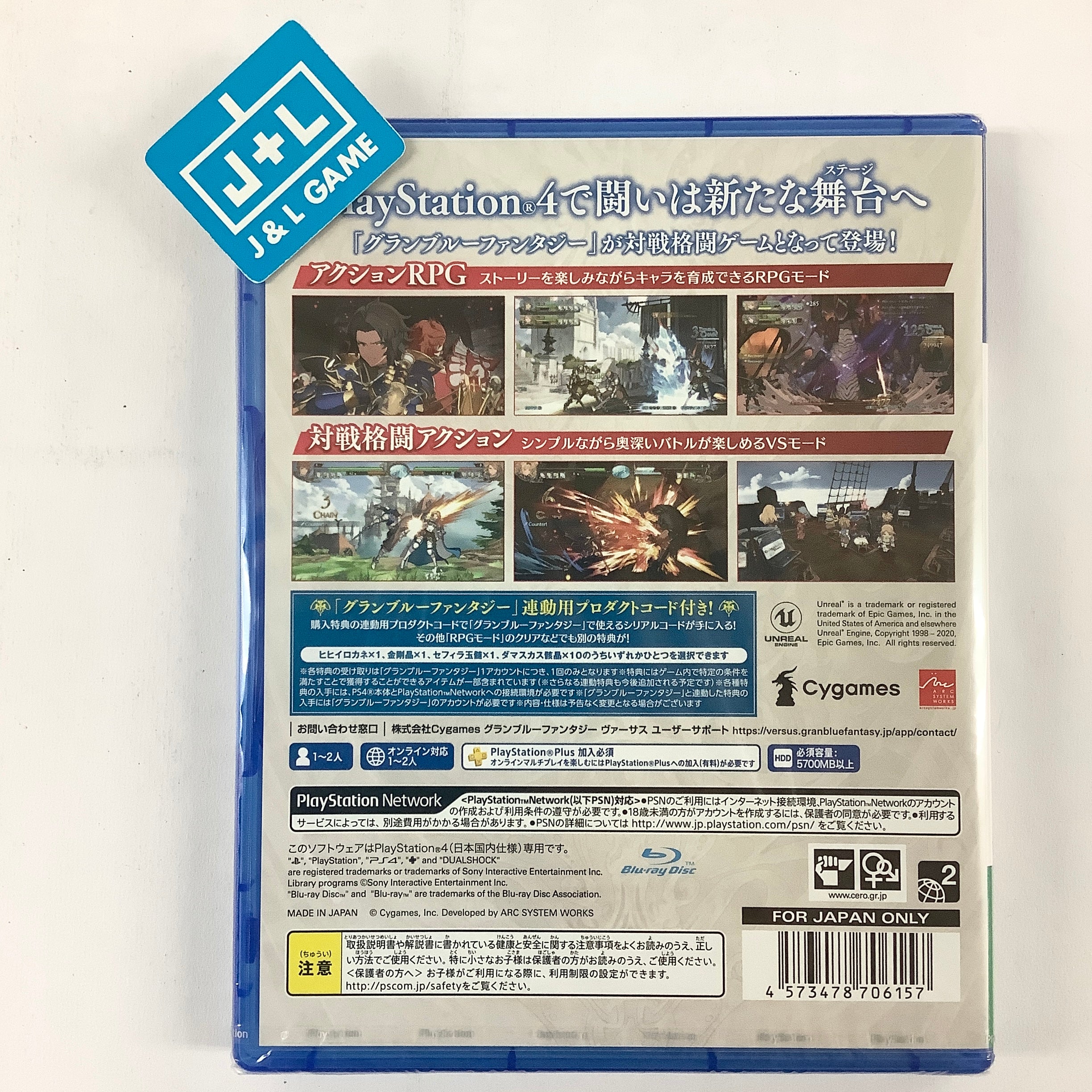 Granblue Fantasy: Versus - (PS4) PlayStation 4 (Japanese Import) Video Games Arc System Works   