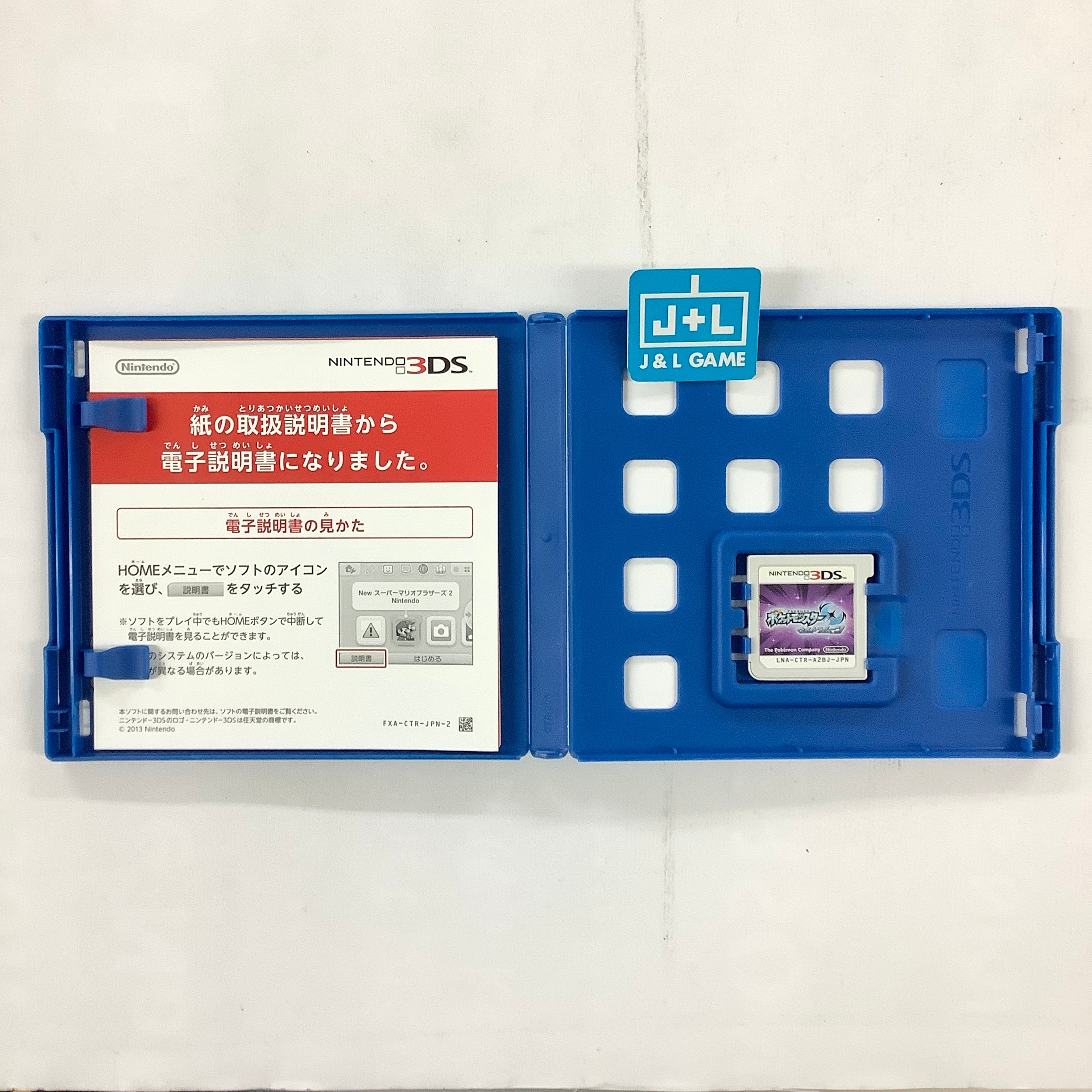 Pocket Monsters Ultra Moon - Nintendo 3DS [Pre-Owned] (Japanese Import) Video Games The Pokemon Company   
