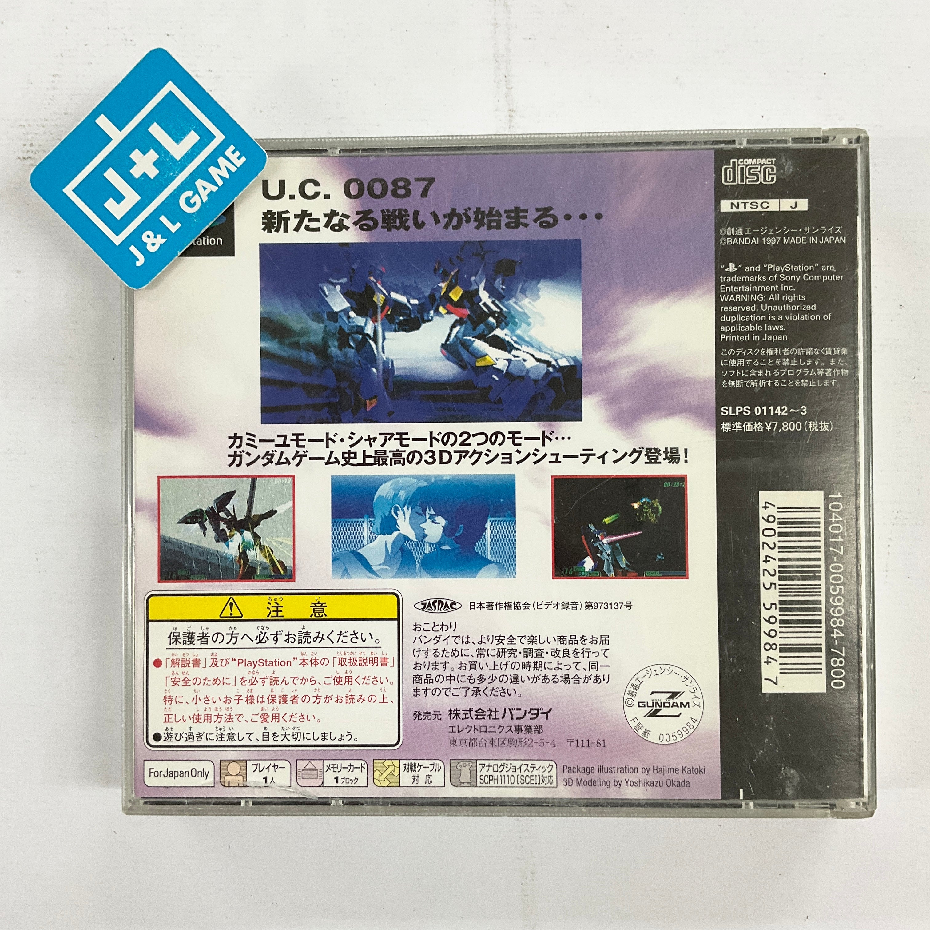 Mobile Suit Z-Gundam - (PS1) PlayStation 1 [Pre-Owned] (Japanese Import) Video Games Bandai   