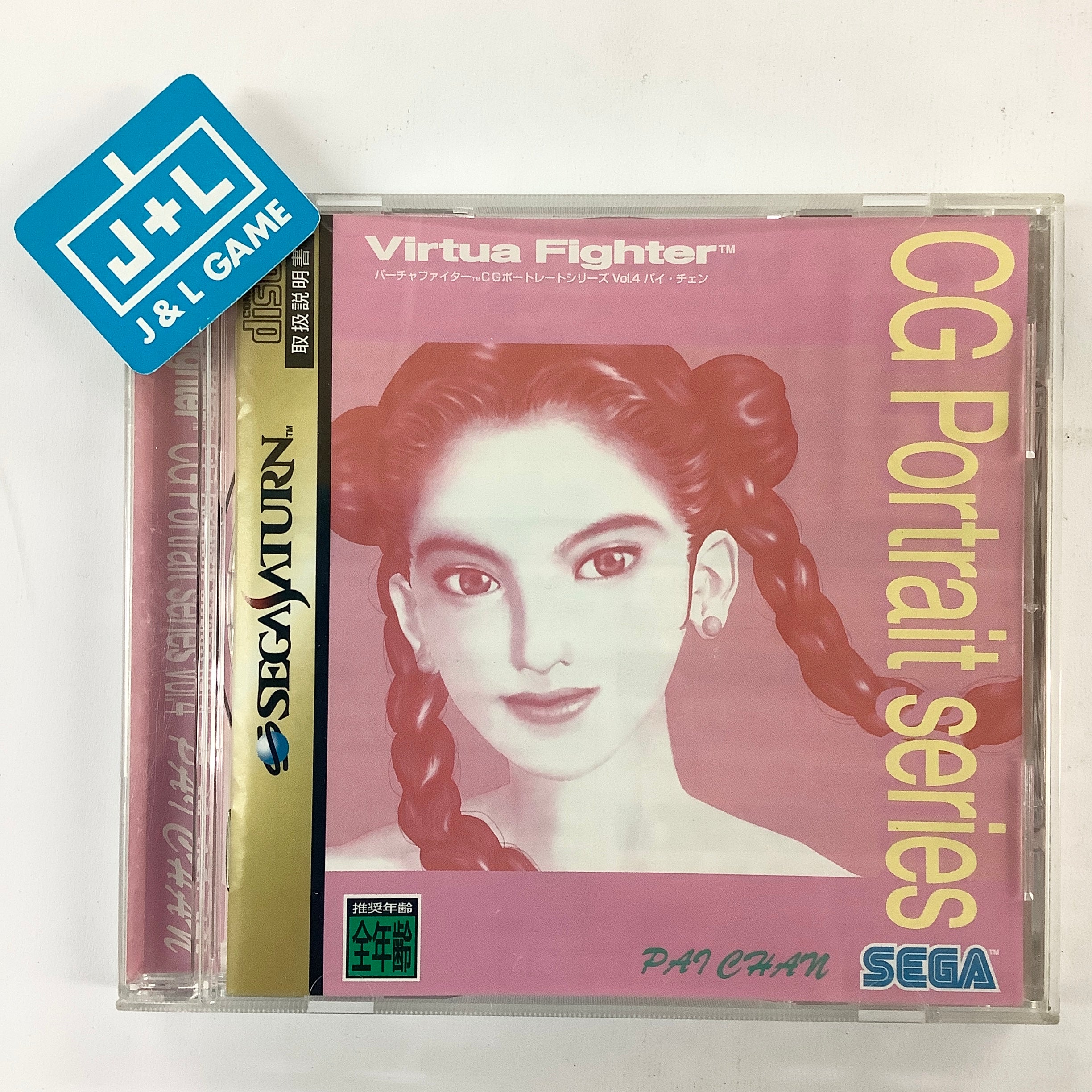 Virtua Fighter CG Portrait Series Vol.4: Pai Chan - (SS) SEGA Saturn [Pre-Owned] (Japanese Import) Video Games Sega   